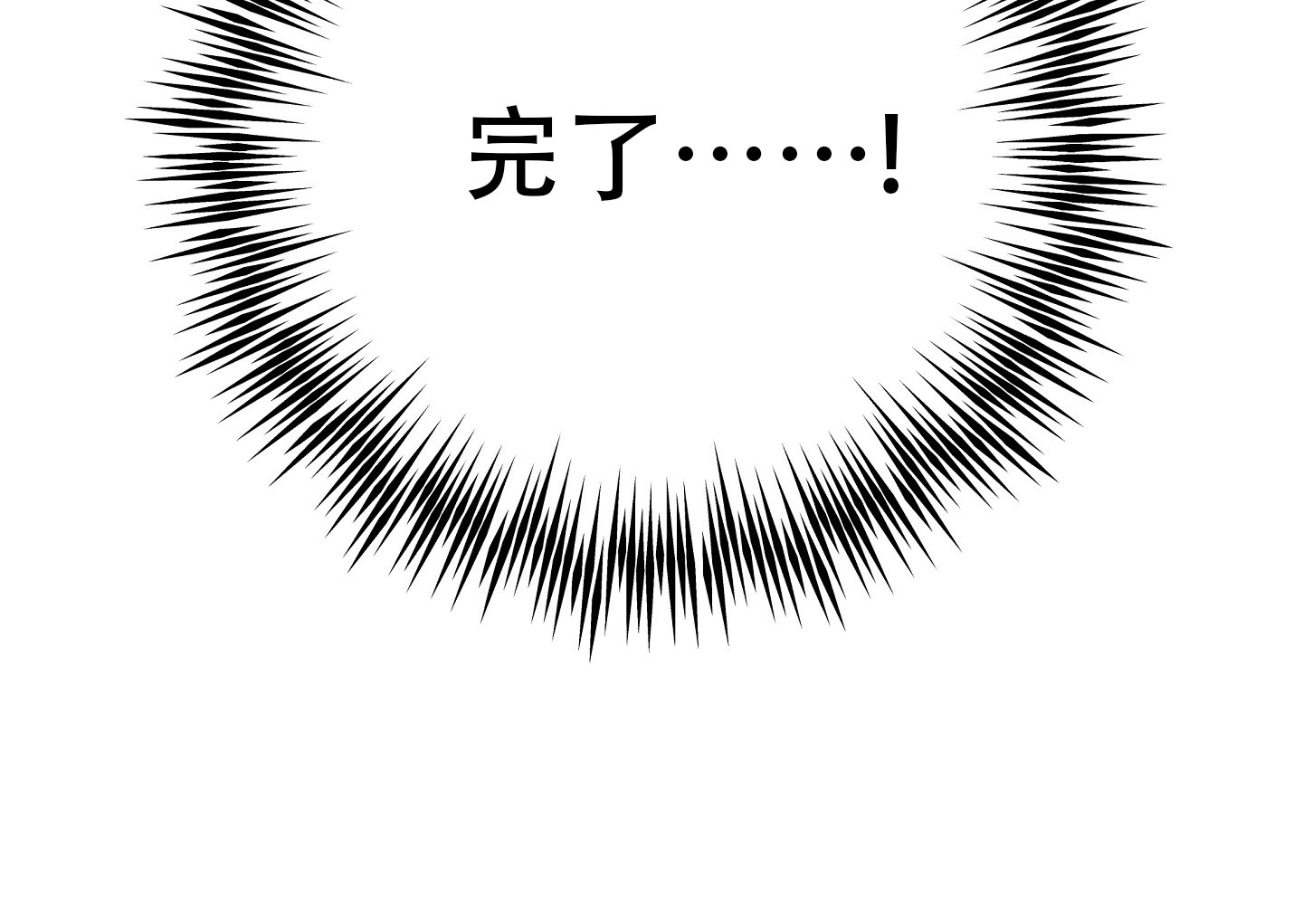 爱的讯息 第2话 第39页