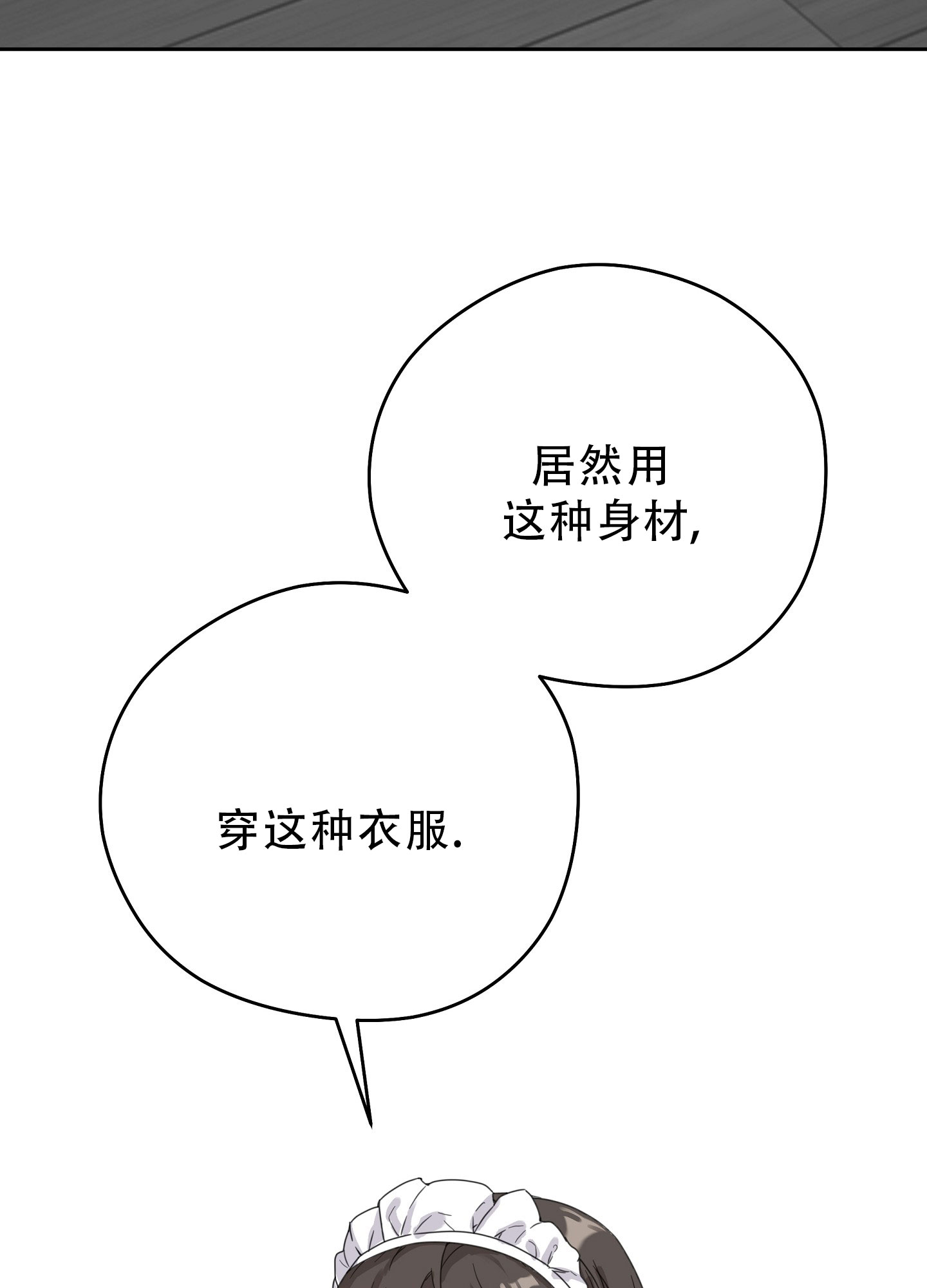 爱的讯息 第2话 第7页