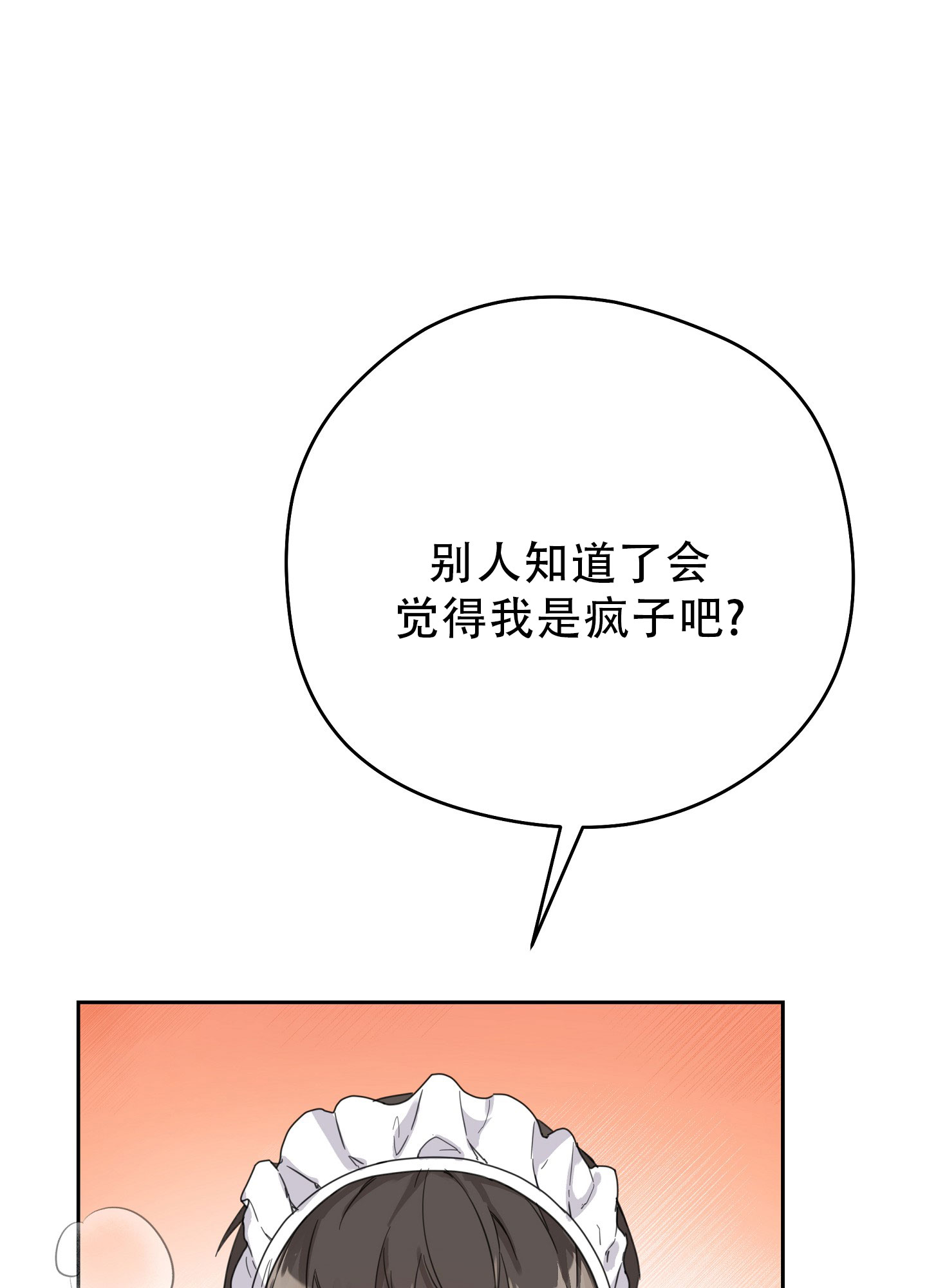 爱的讯息 第2话 第9页