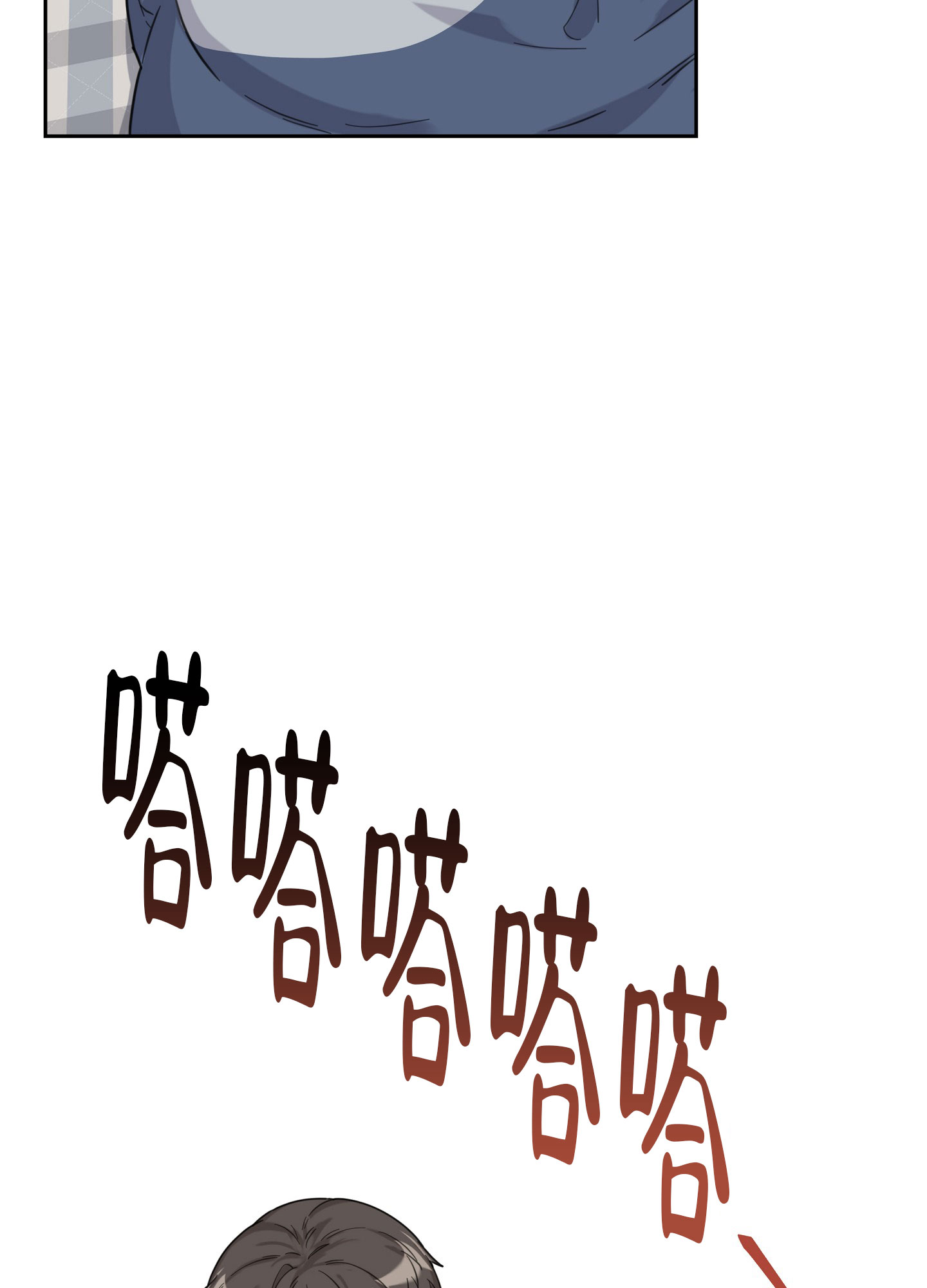 爱的讯息 第3话 第17页