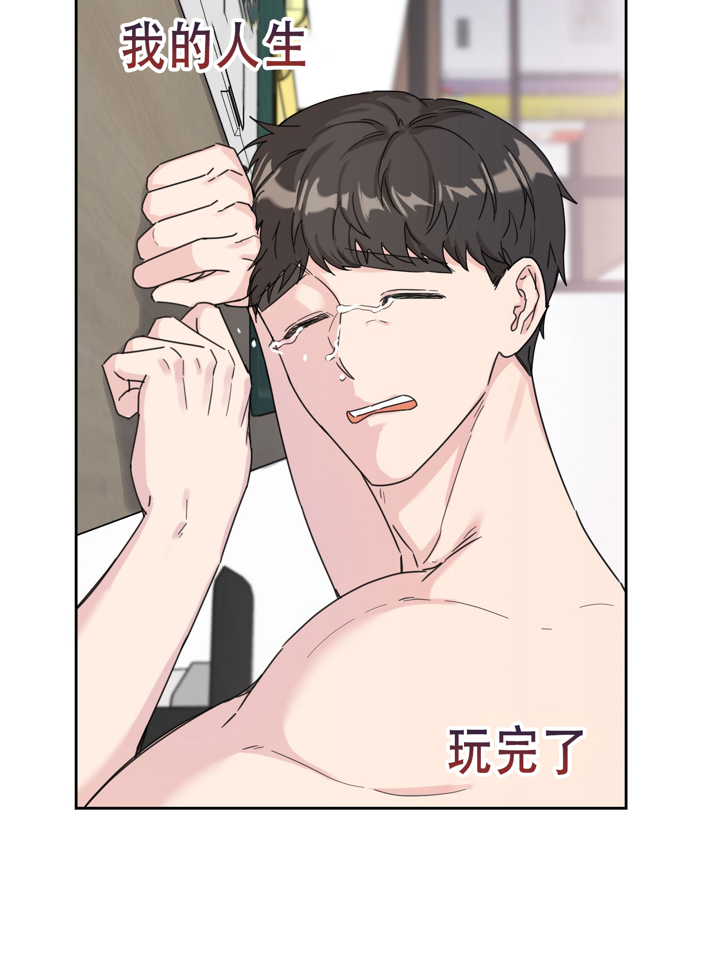 爱的讯息 第3话 第25页