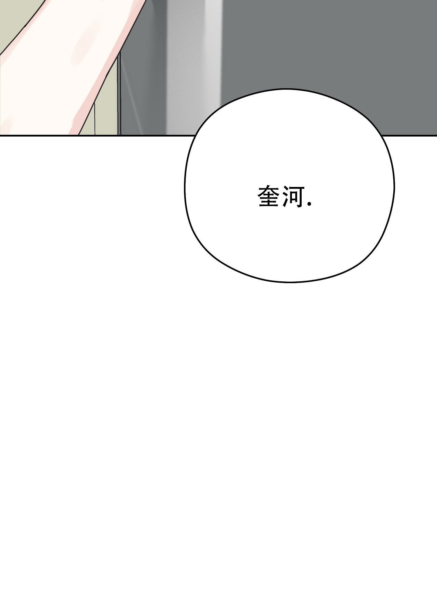 爱的讯息 第3话 第35页