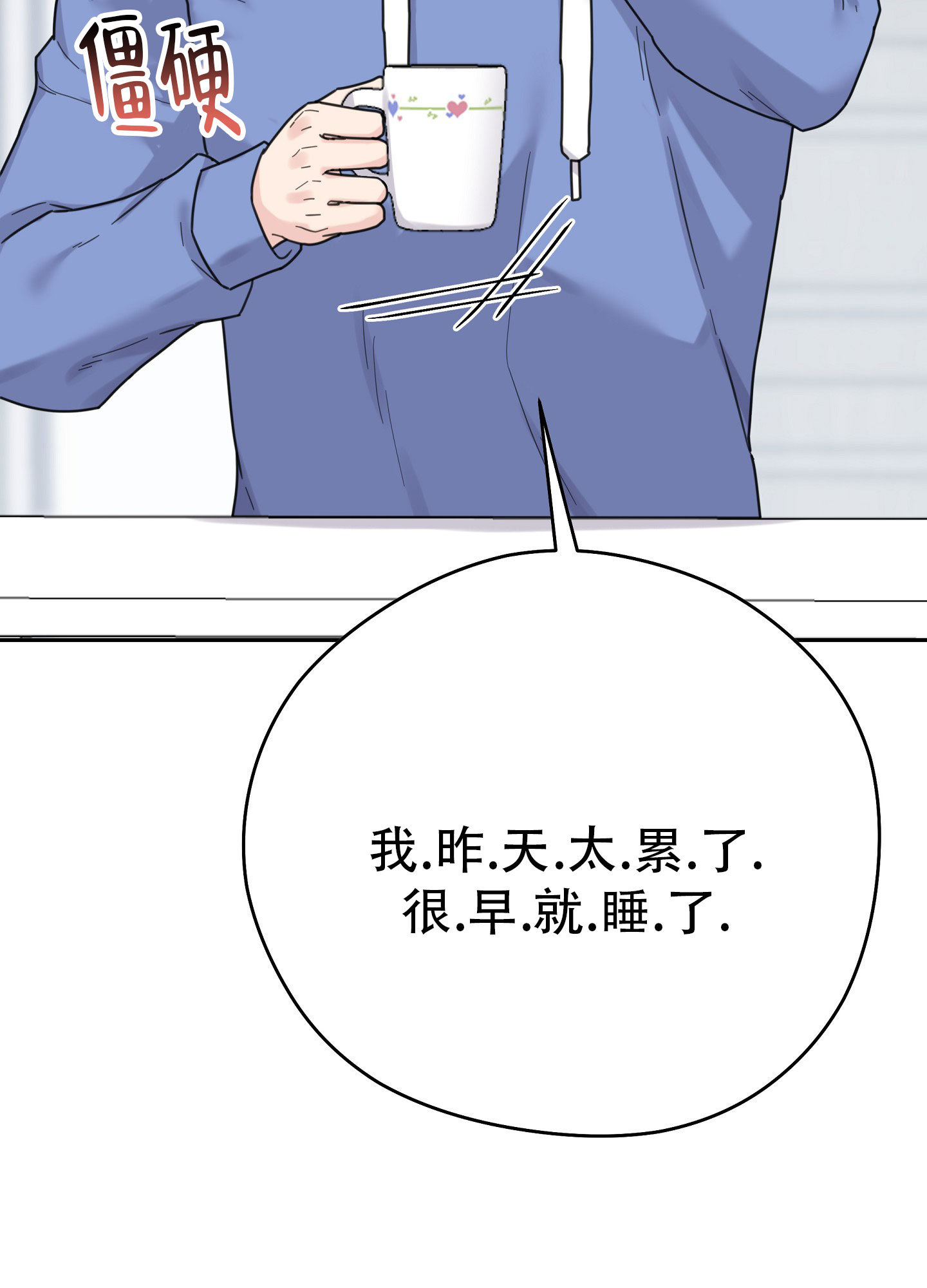 爱的讯息 第3话 第53页