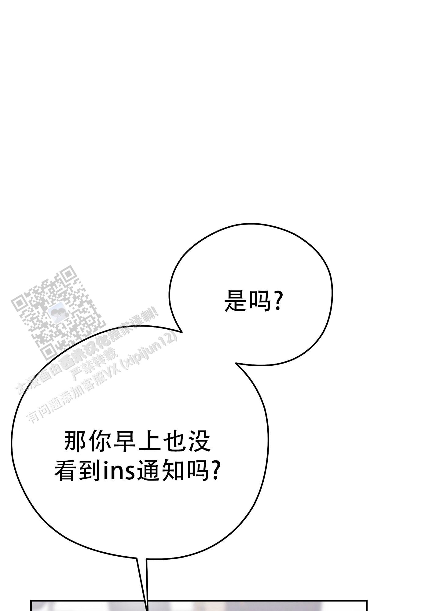 爱的讯息 第4话 第1页