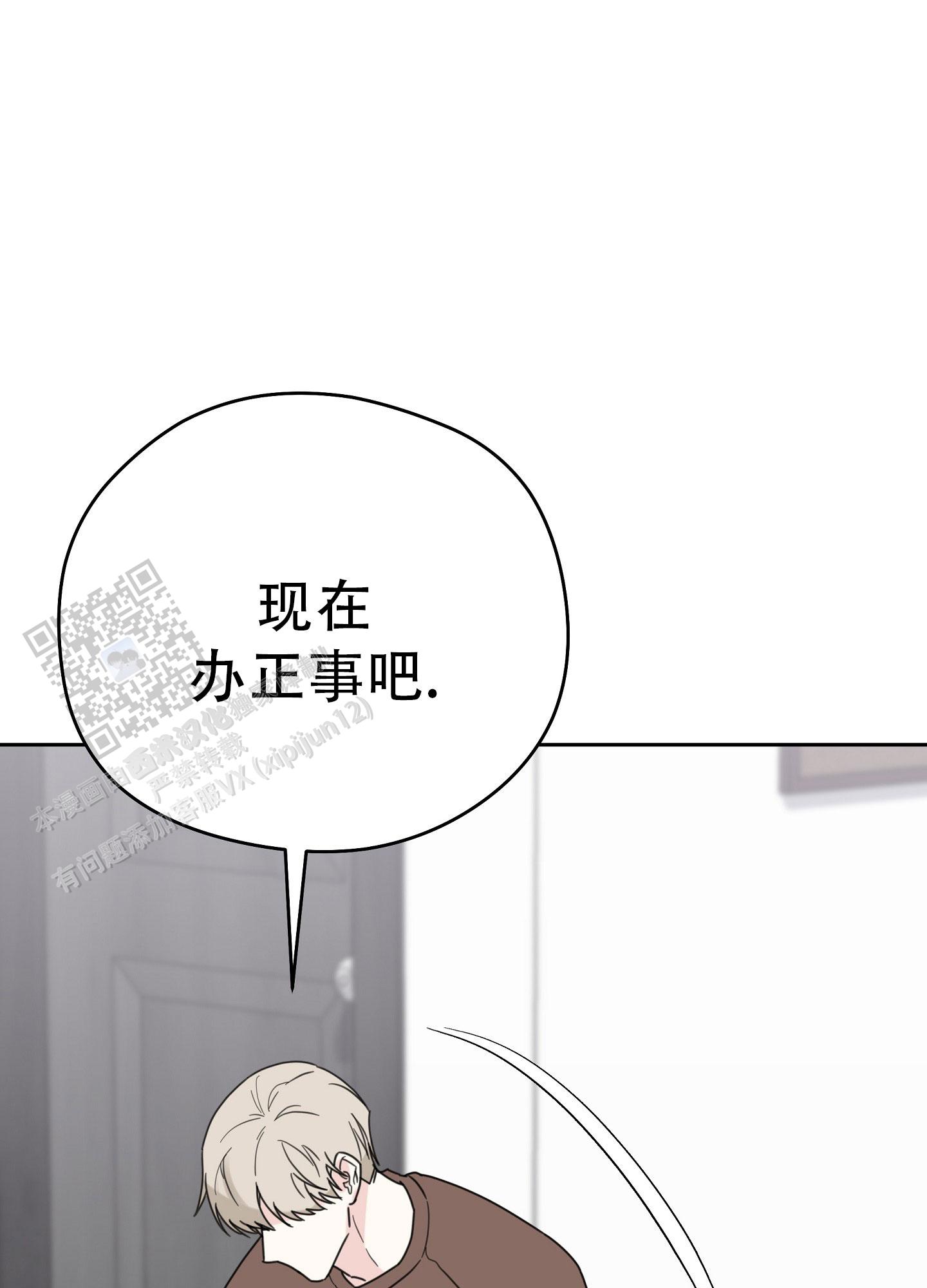 爱的讯息 第4话 第17页