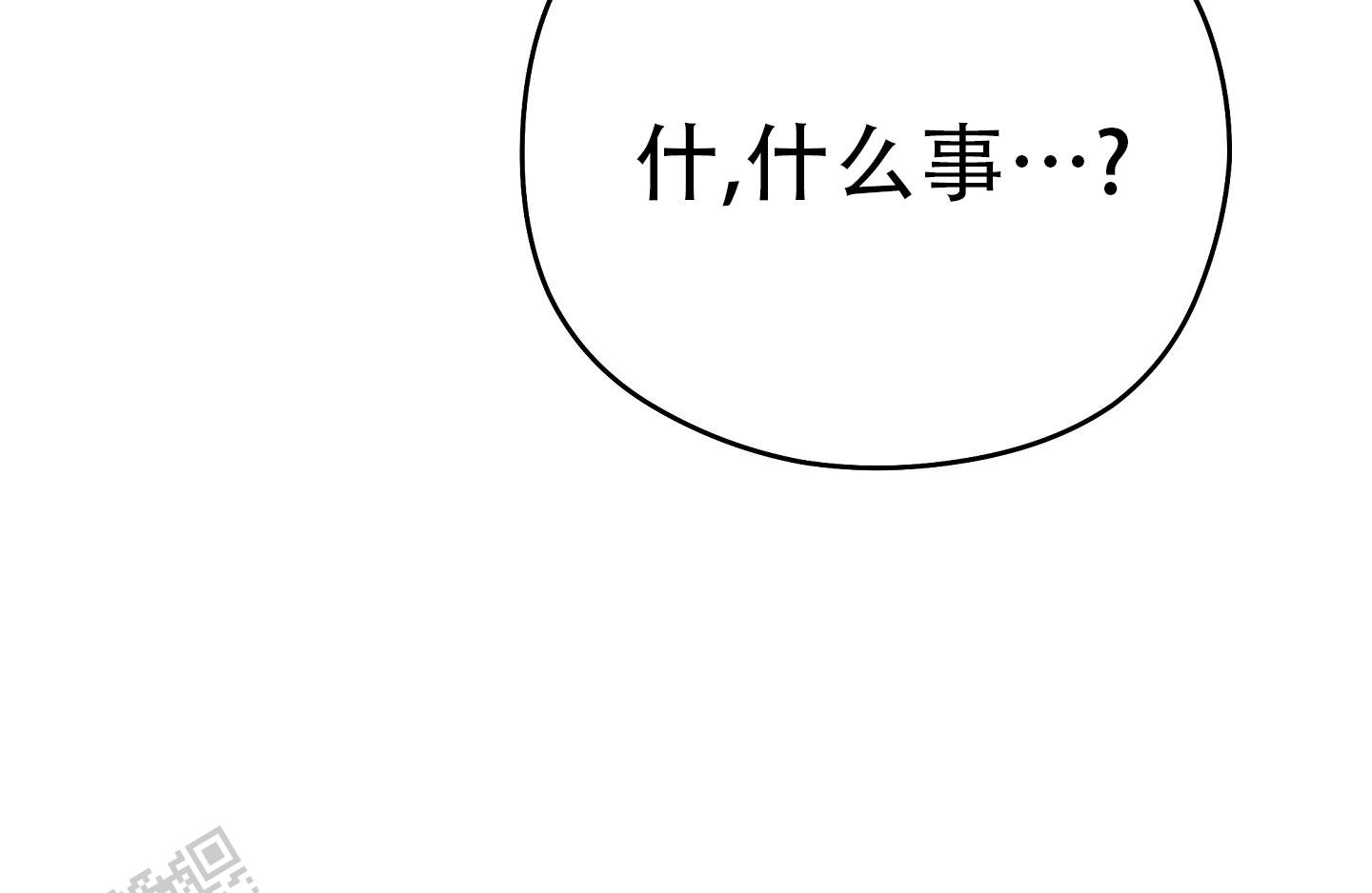 爱的讯息 第4话 第19页