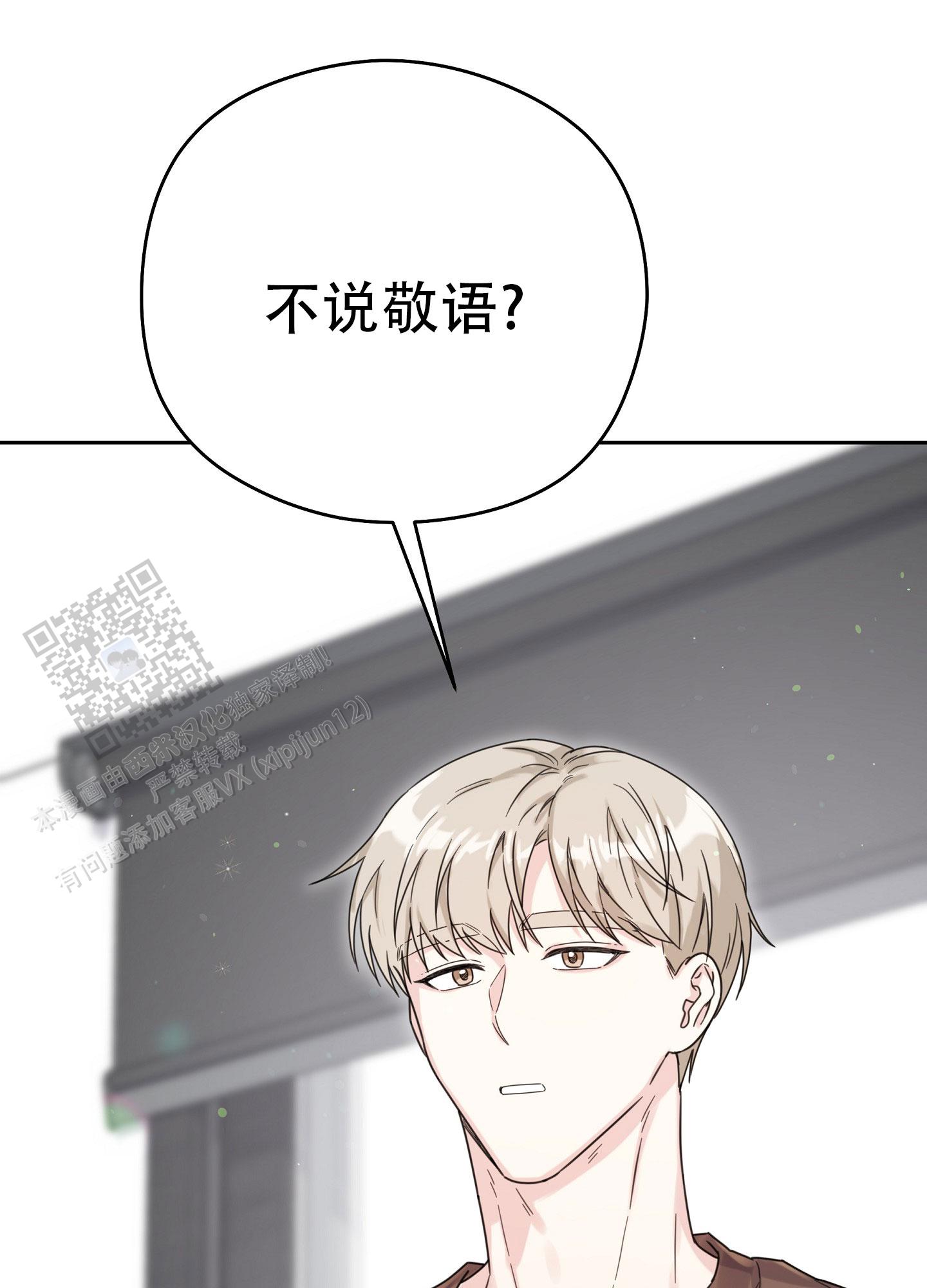 爱的讯息 第4话 第31页