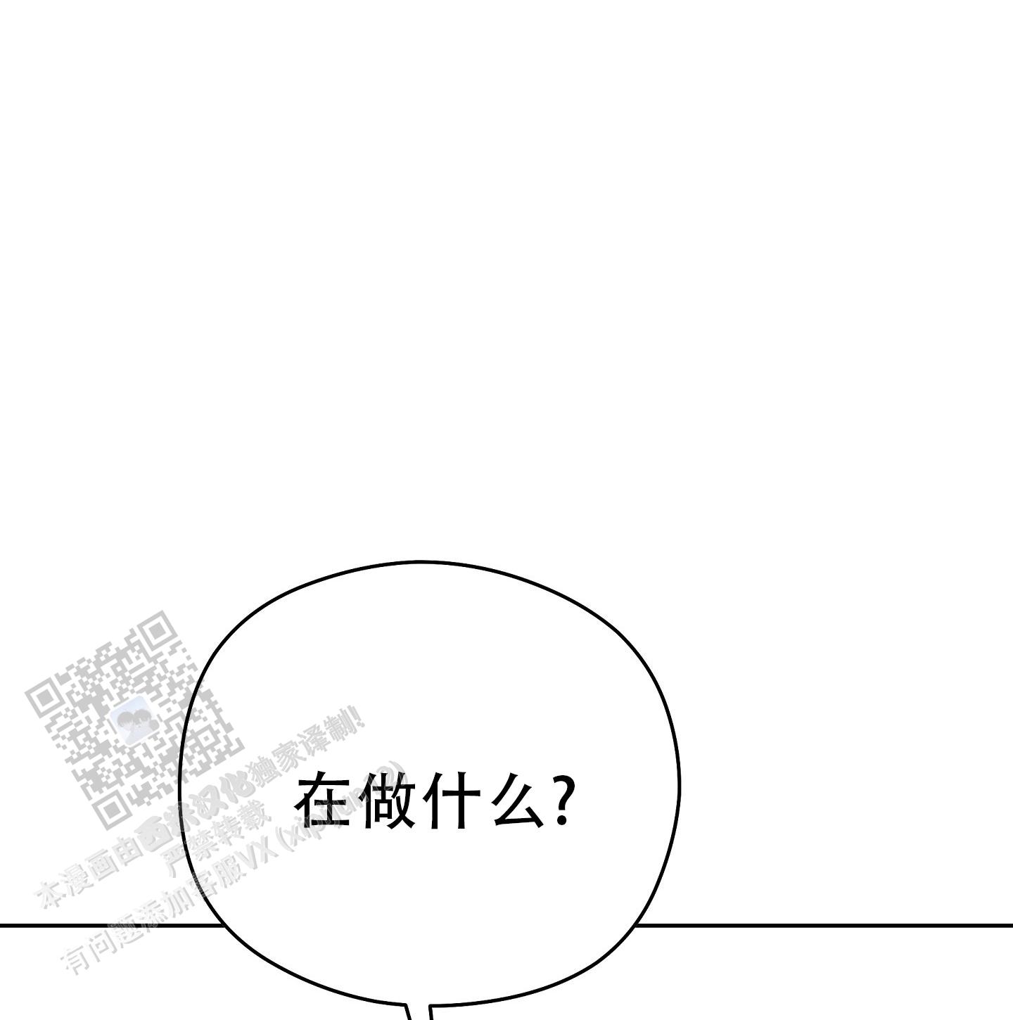 爱的讯息 第4话 第38页