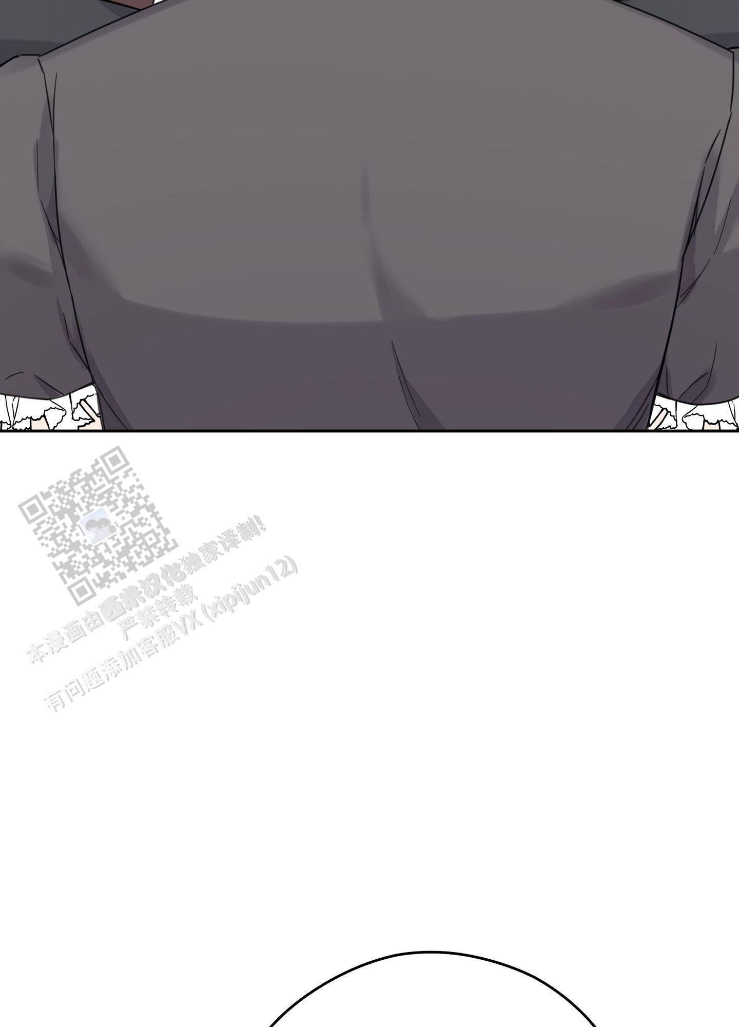 爱的讯息 第4话 第40页