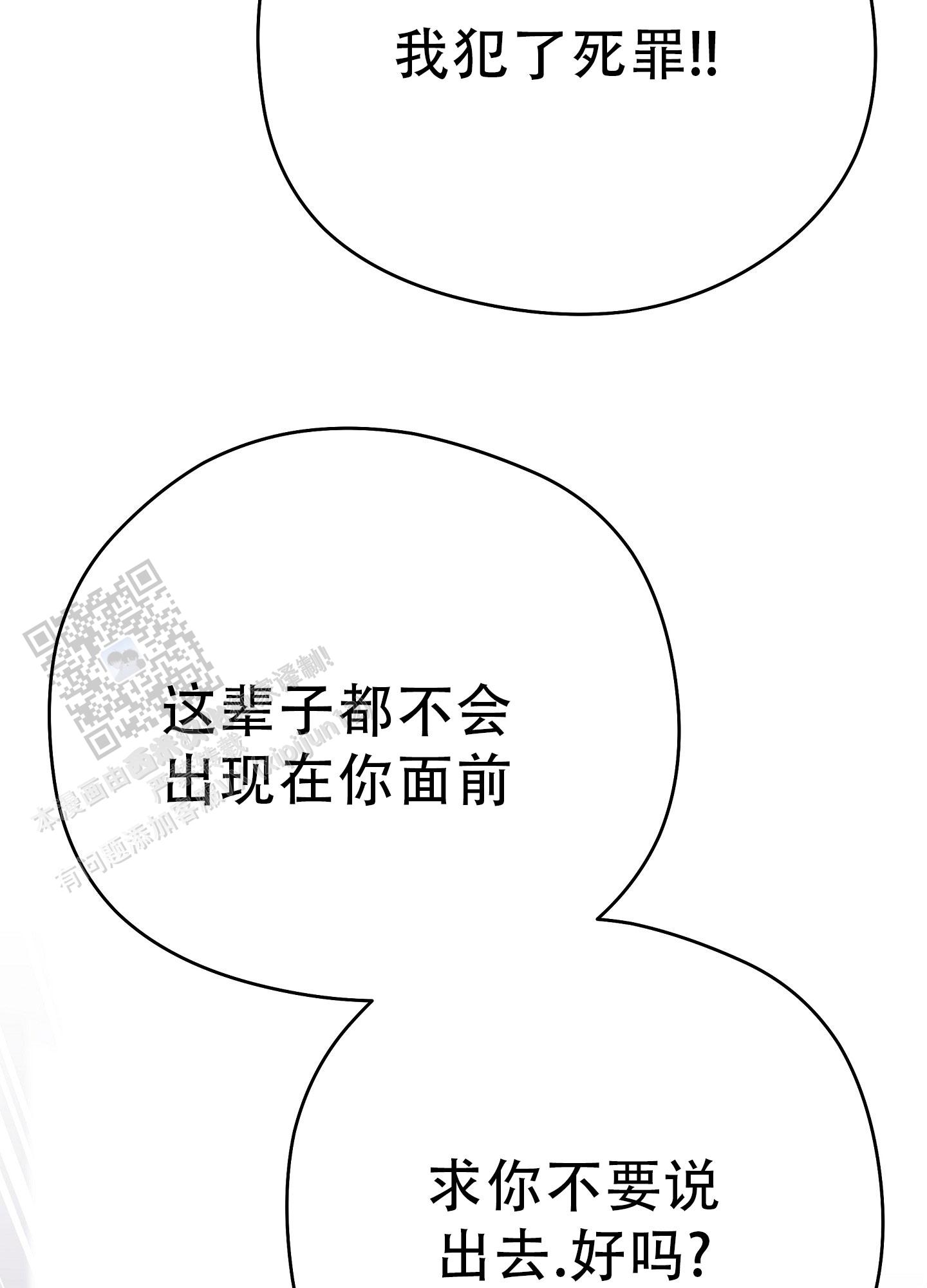 爱的讯息 第4话 第9页