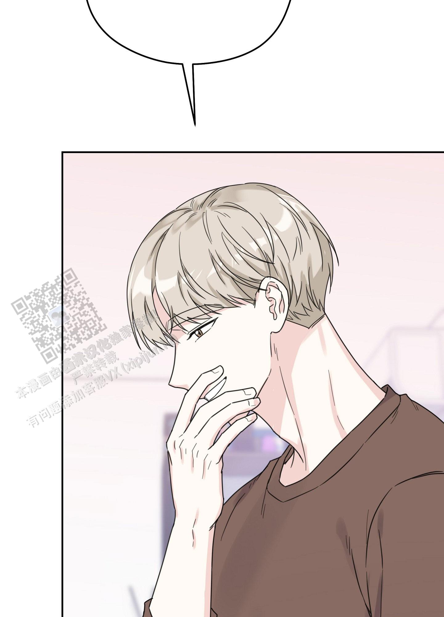 爱的讯息 第5话 第13页