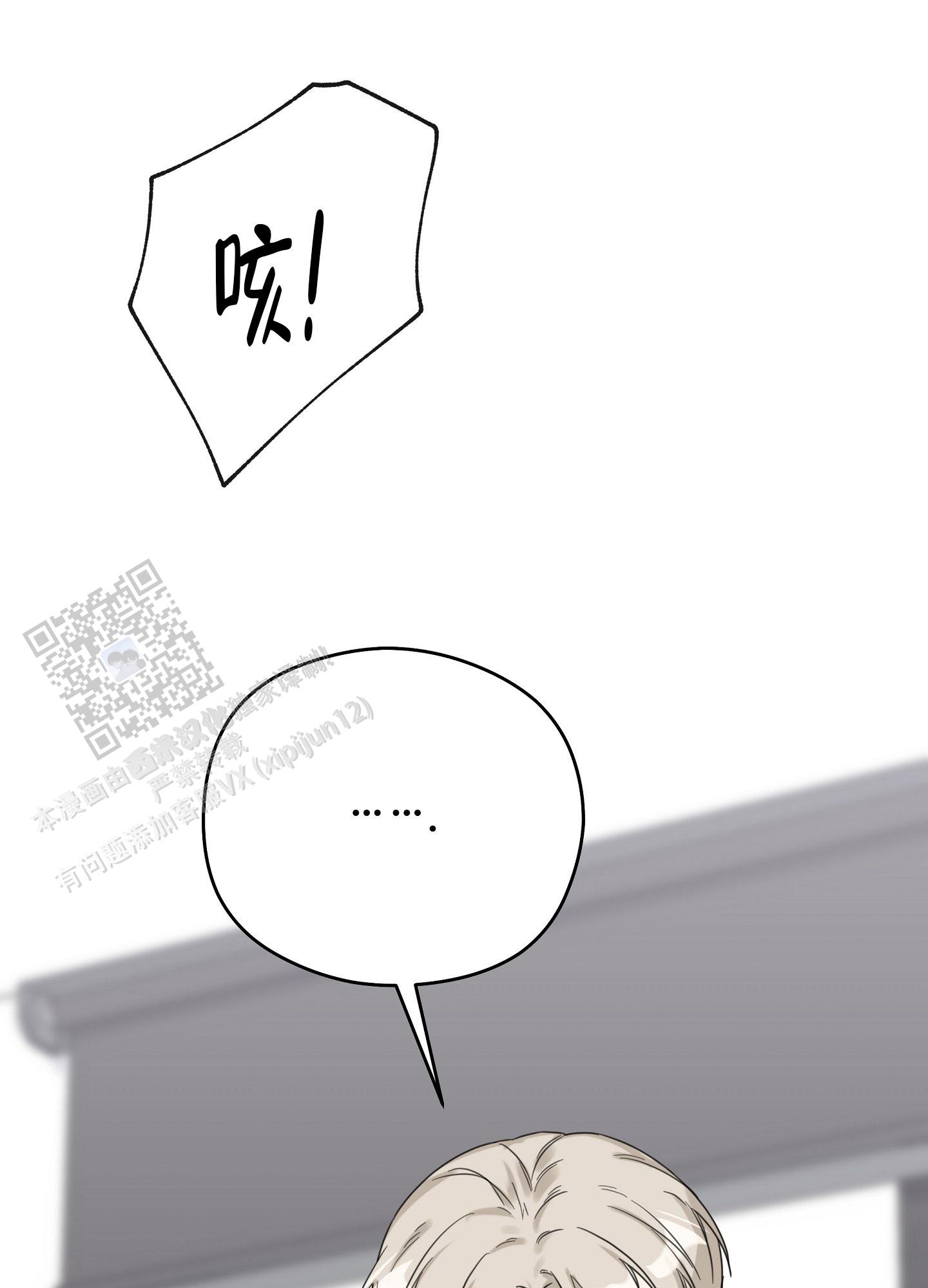 爱的讯息 第5话 第15页
