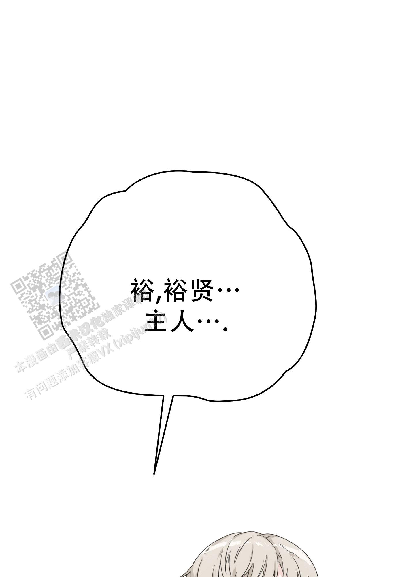 爱的讯息 第5话 第29页