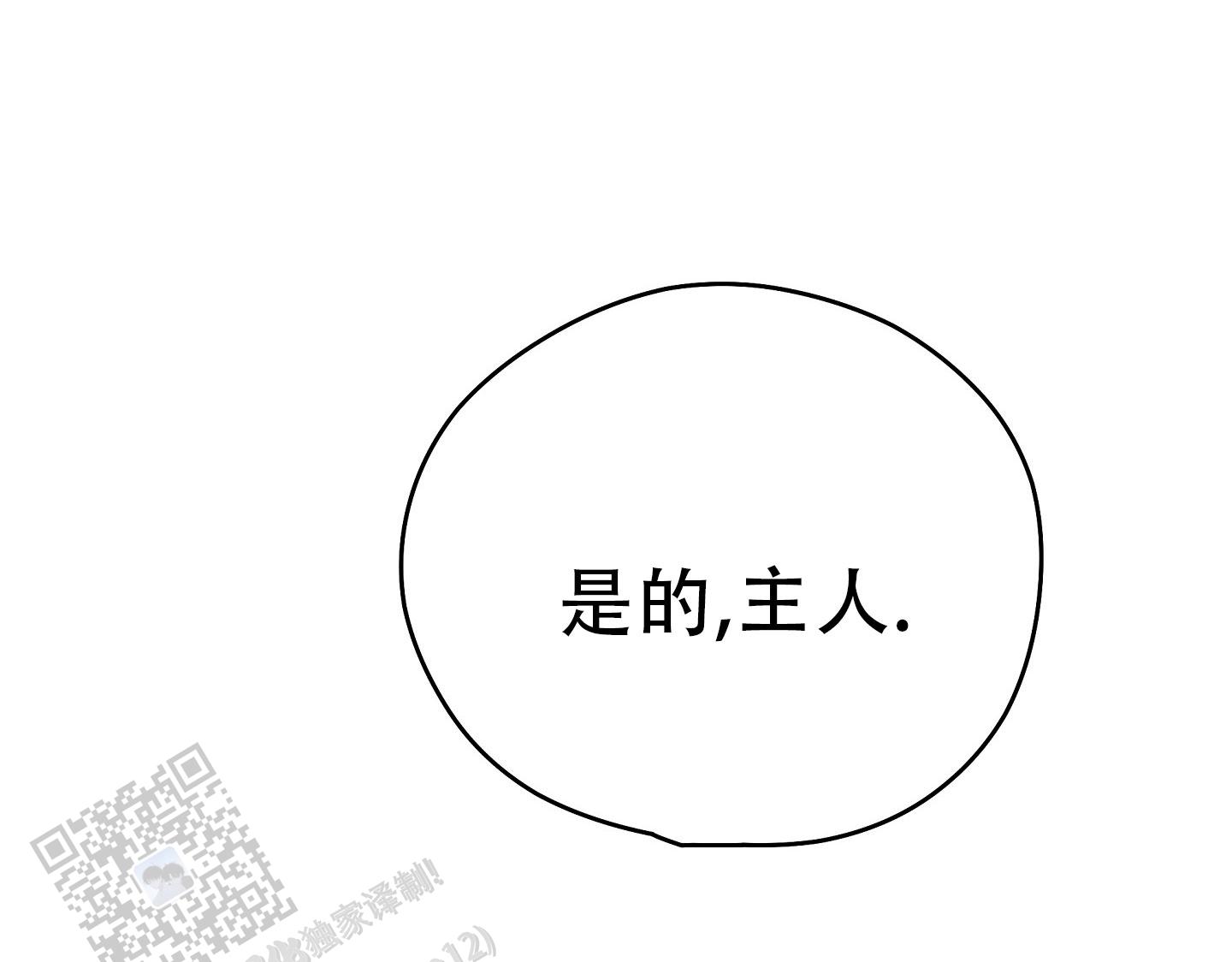 爱的讯息 第5话 第40页