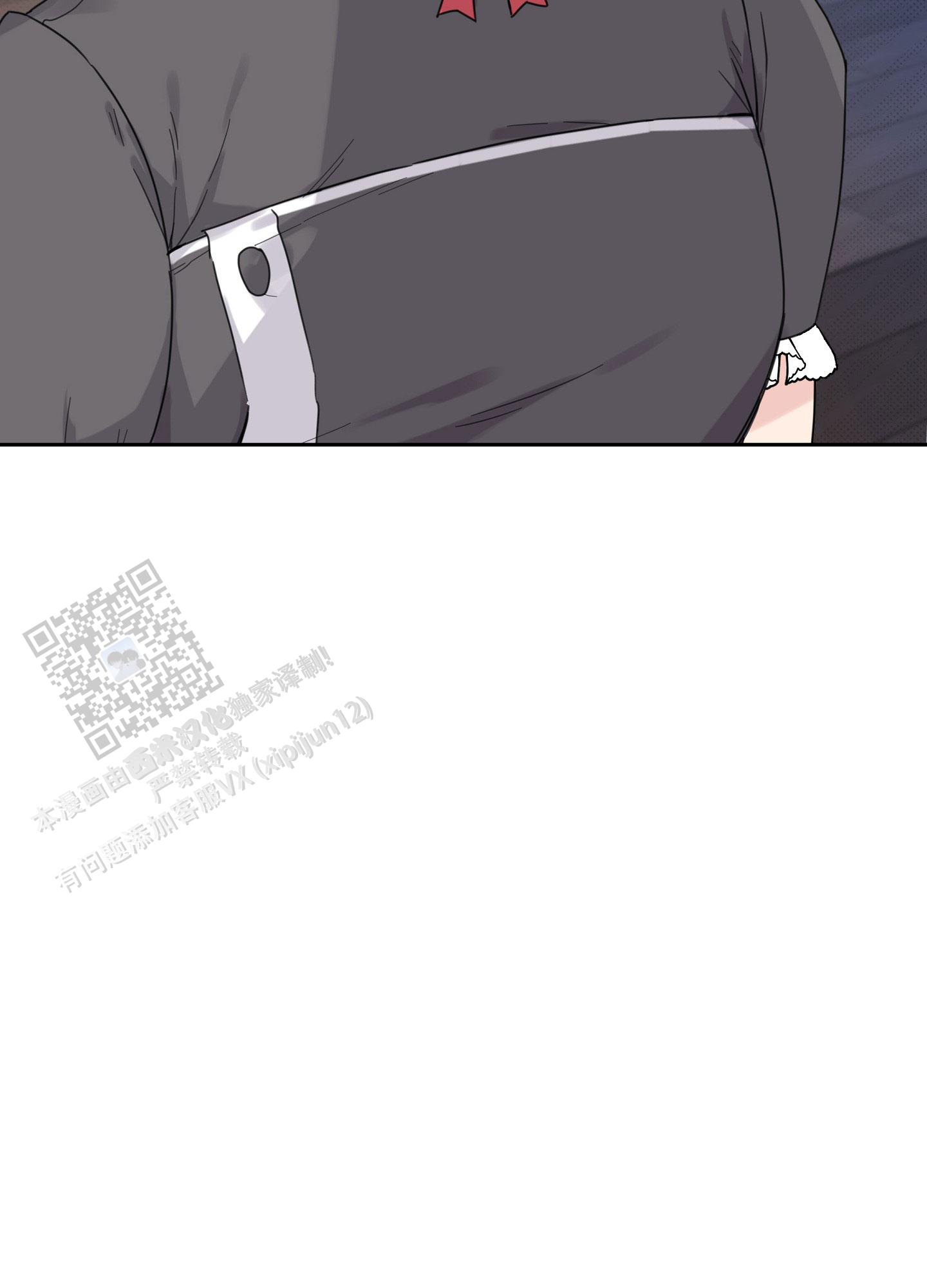爱的讯息 第5话 第5页