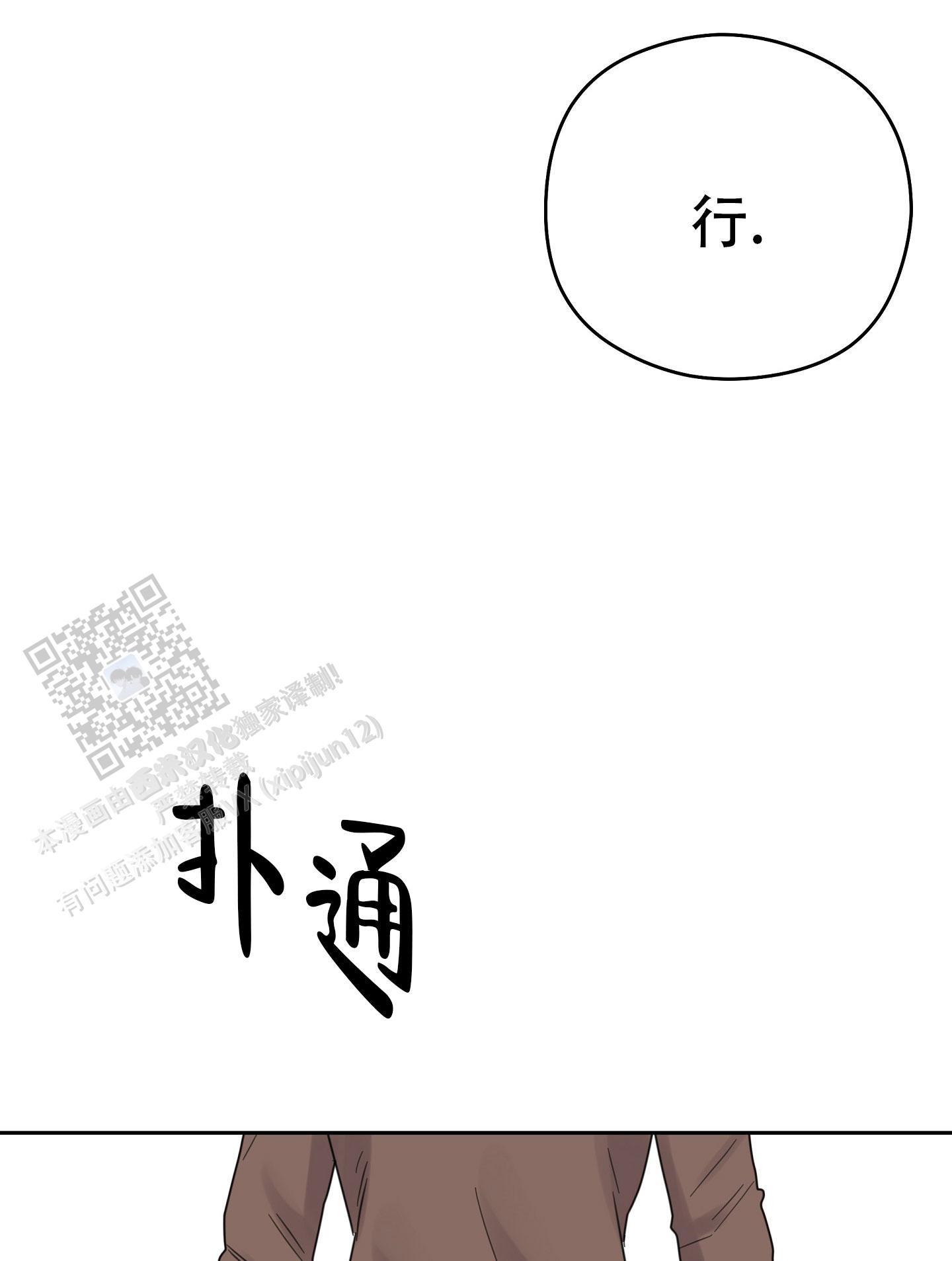 爱的讯息 第6话 第16页