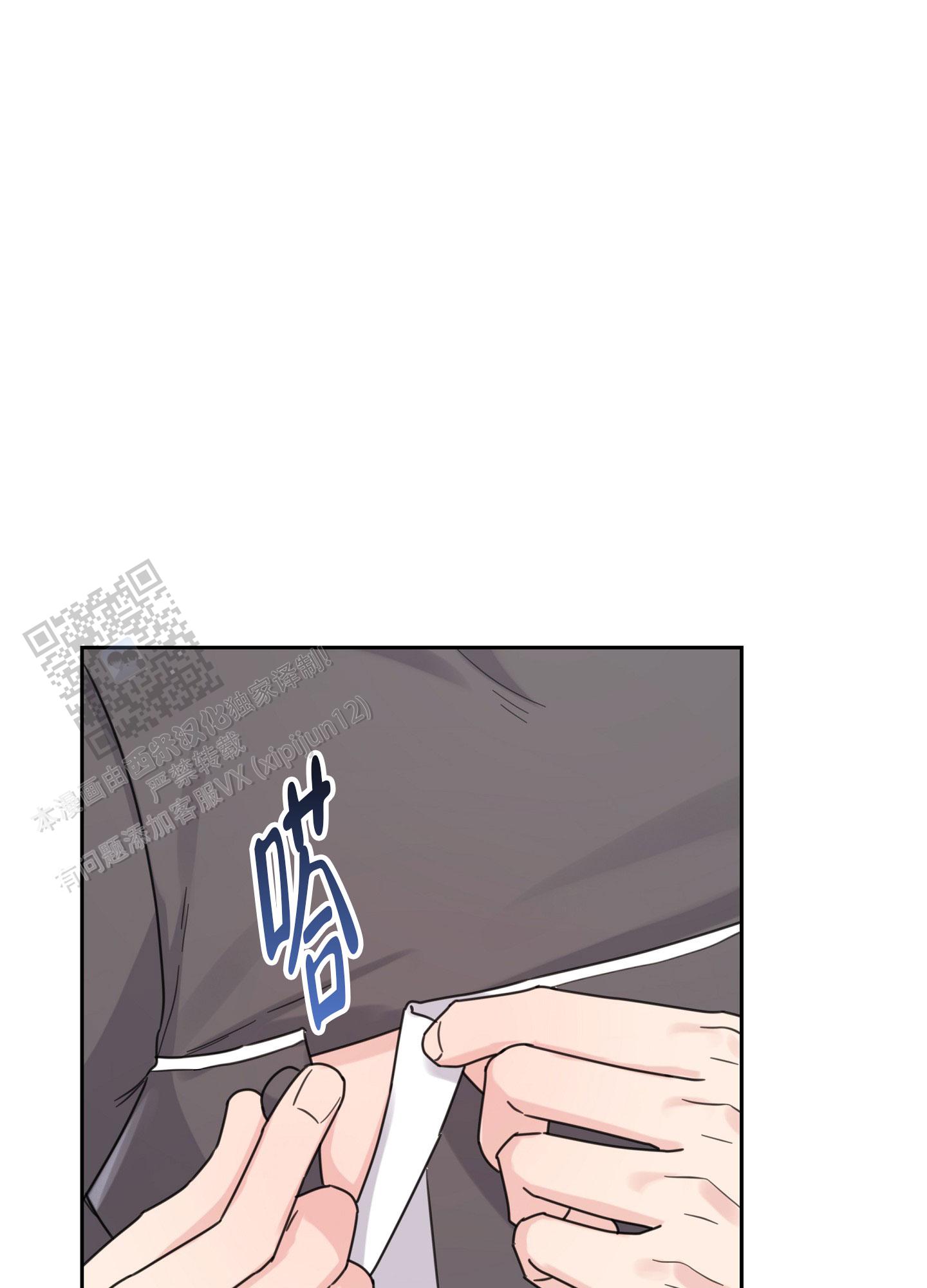 爱的讯息 第6话 第3页