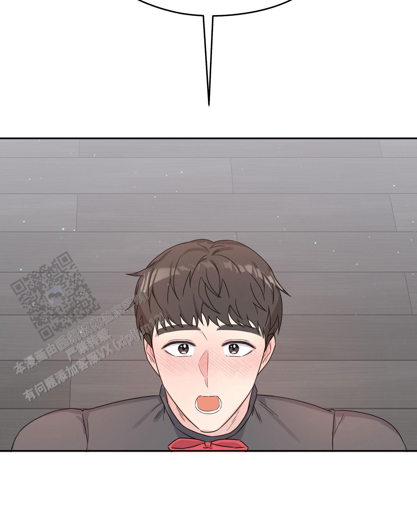 爱的讯息 第6话 第21页