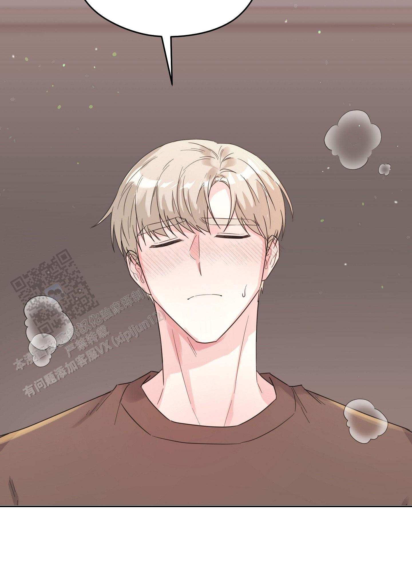 爱的讯息 第6话 第23页