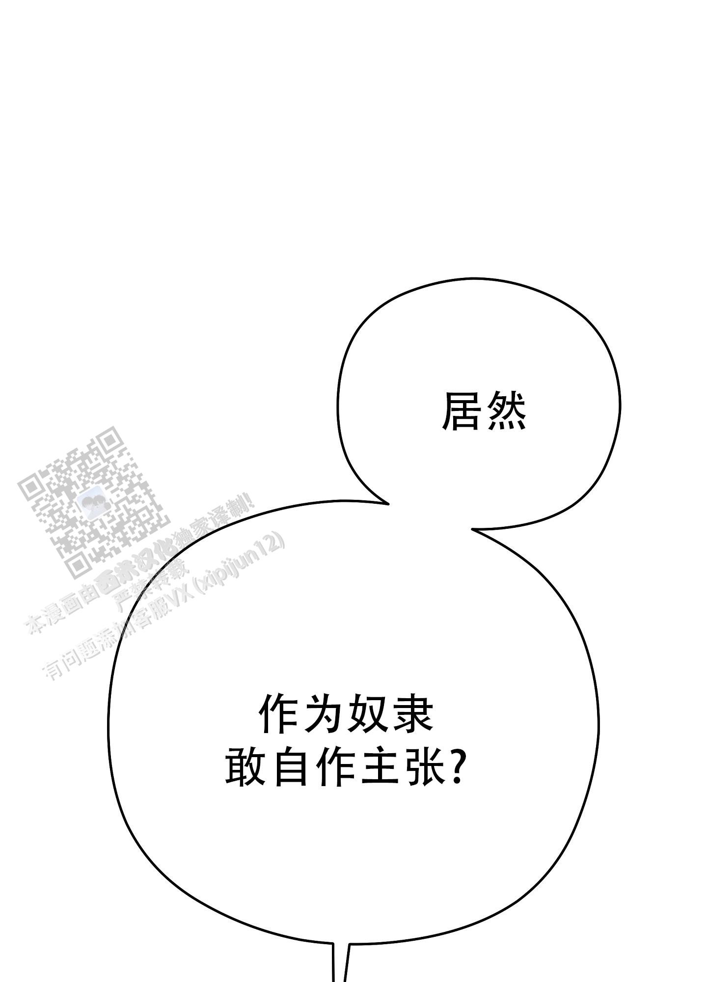 爱的讯息 第6话 第26页