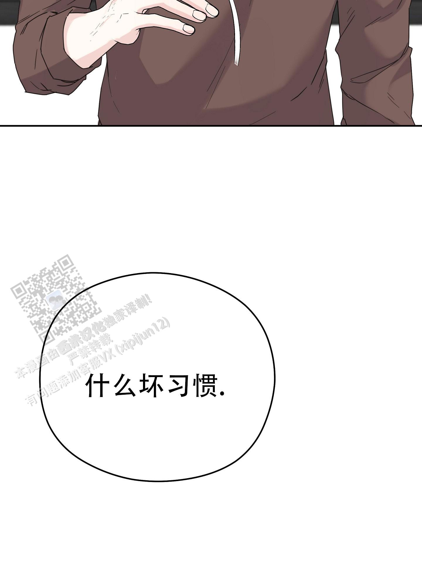 爱的讯息 第6话 第28页