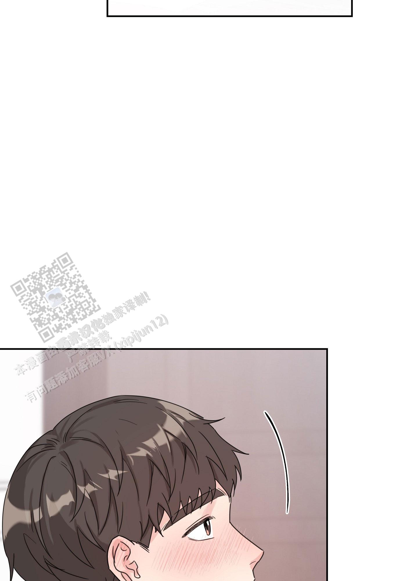 爱的讯息 第6话 第10页