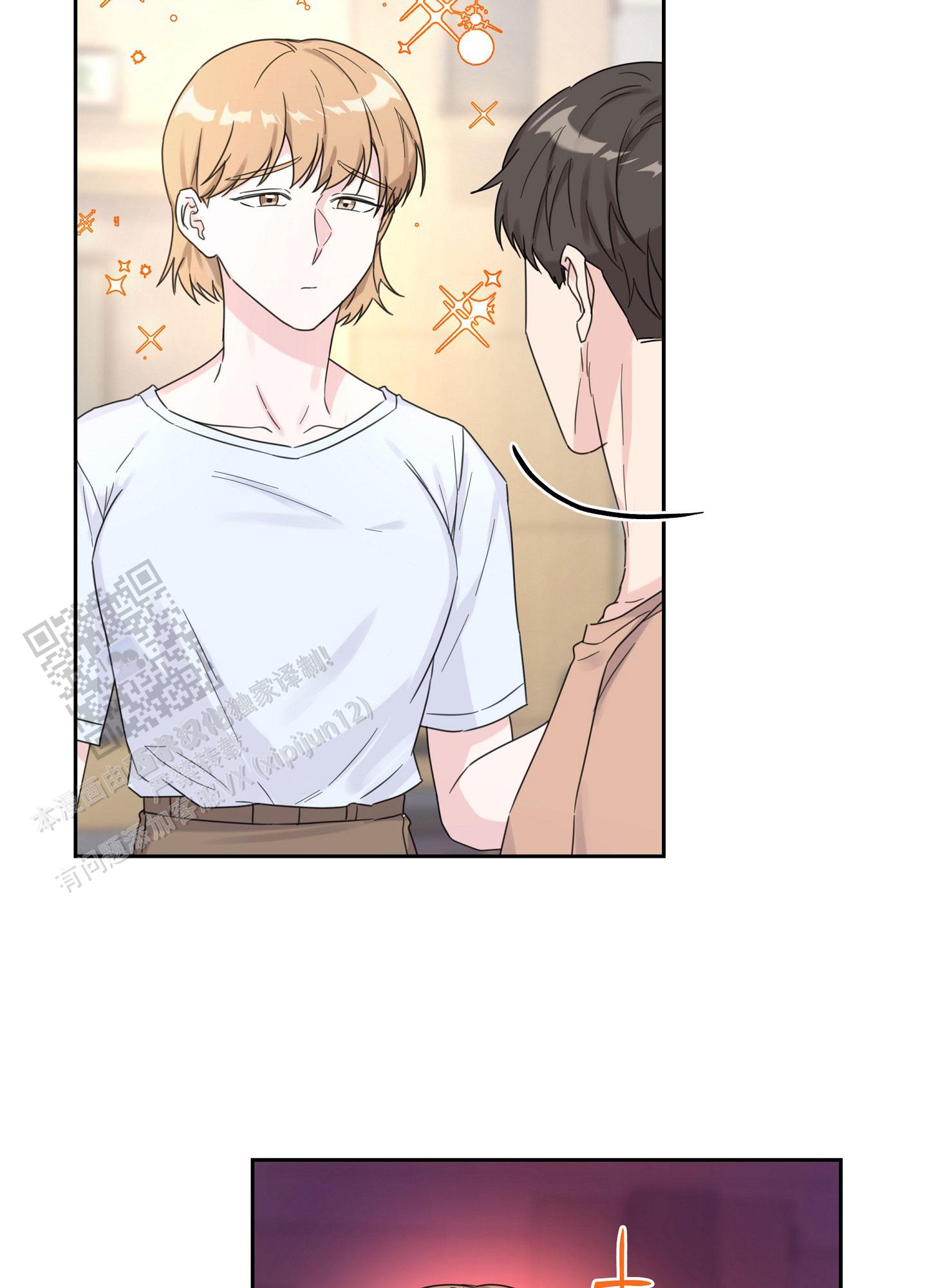 爱的讯息 第7话 第31页