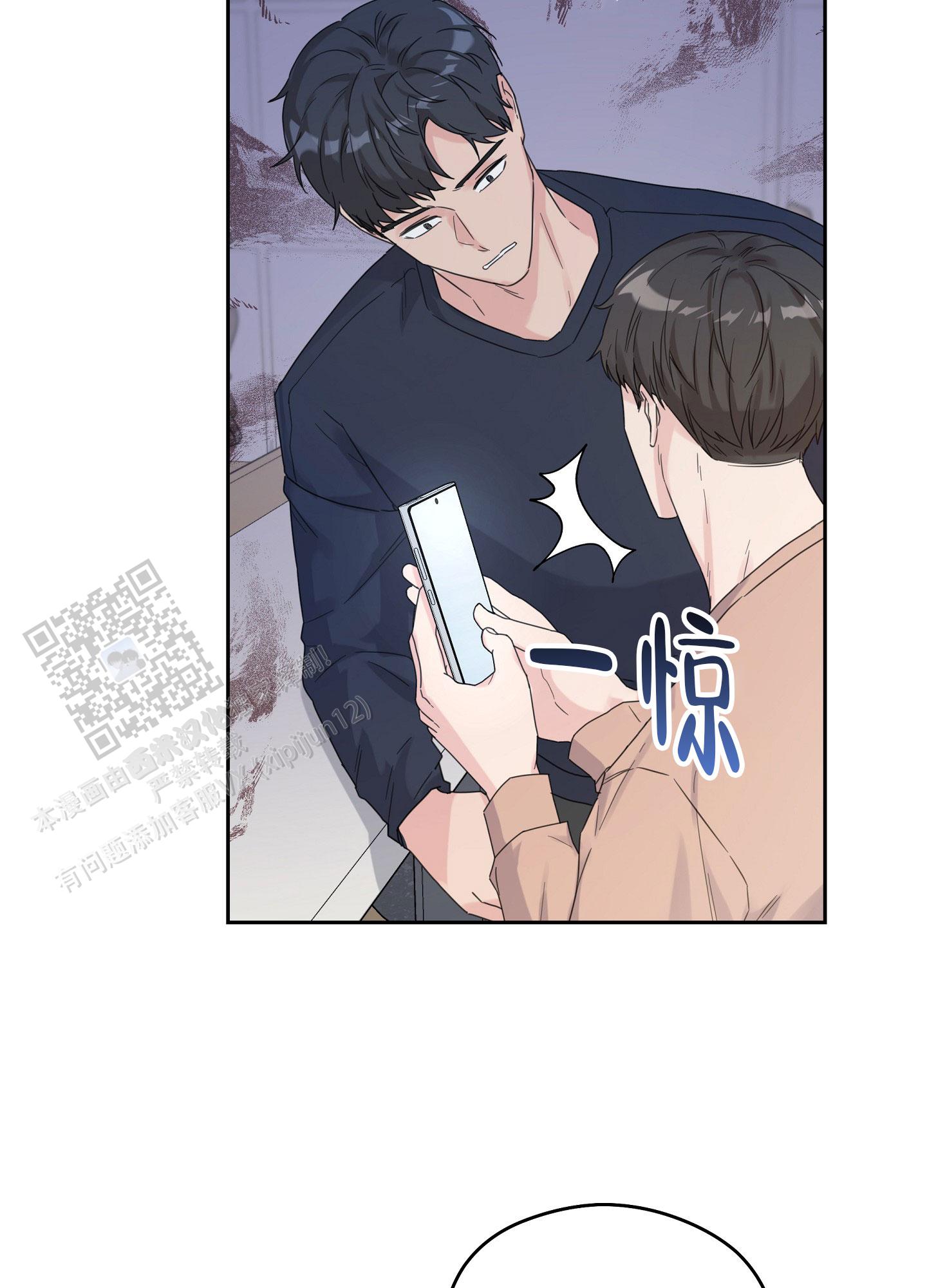 爱的讯息 第7话 第7页