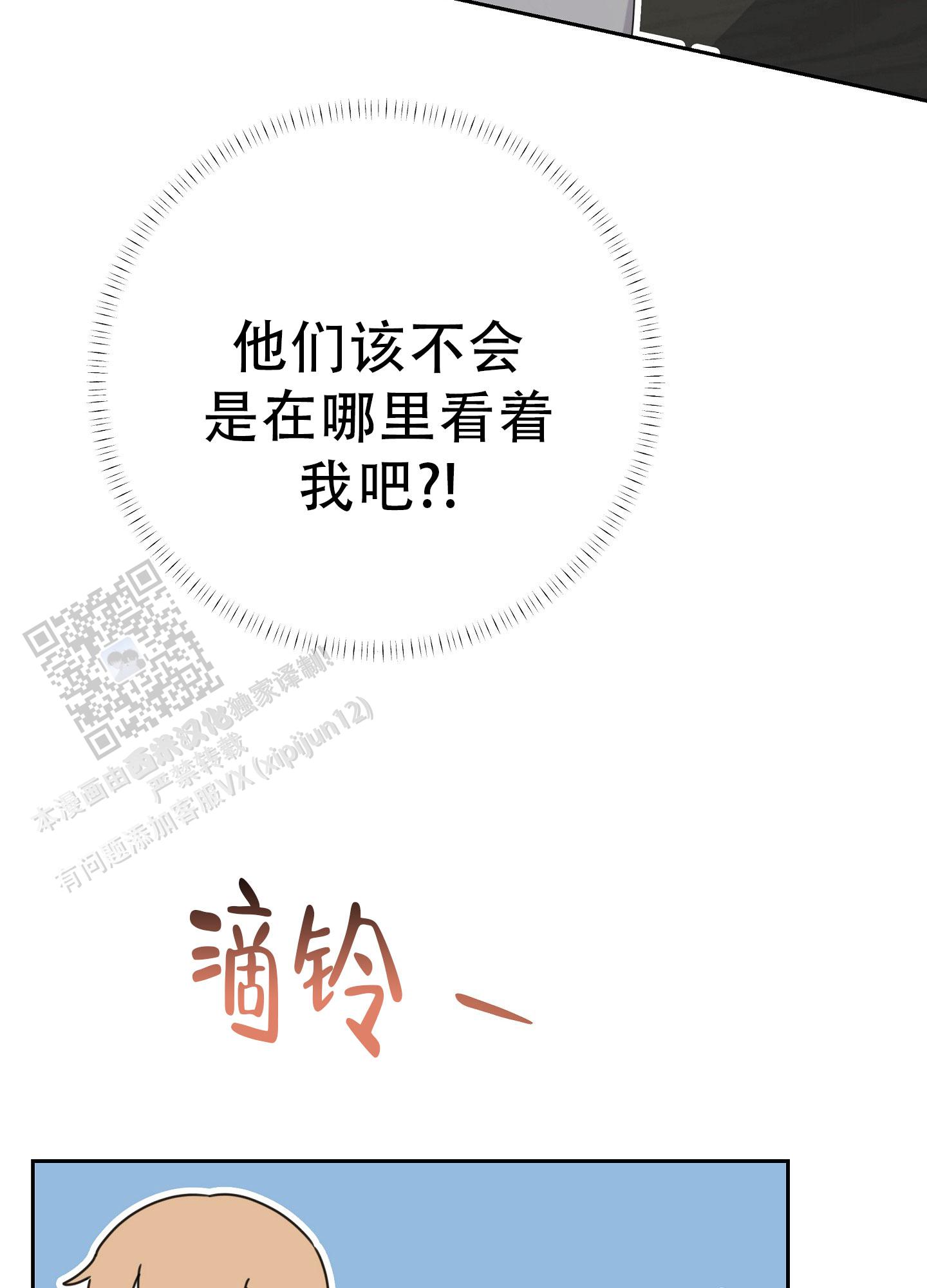 爱的讯息 第8话 第13页