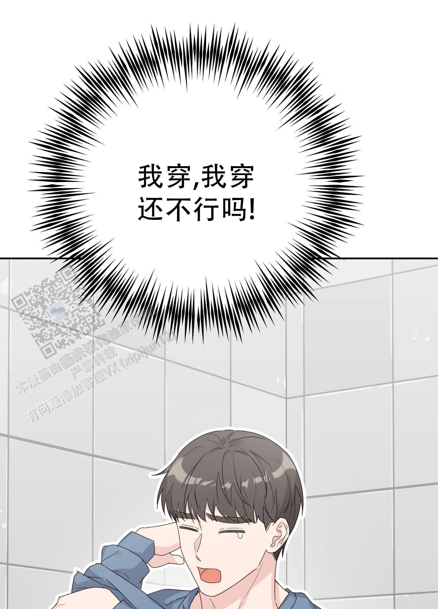 爱的讯息 第8话 第15页