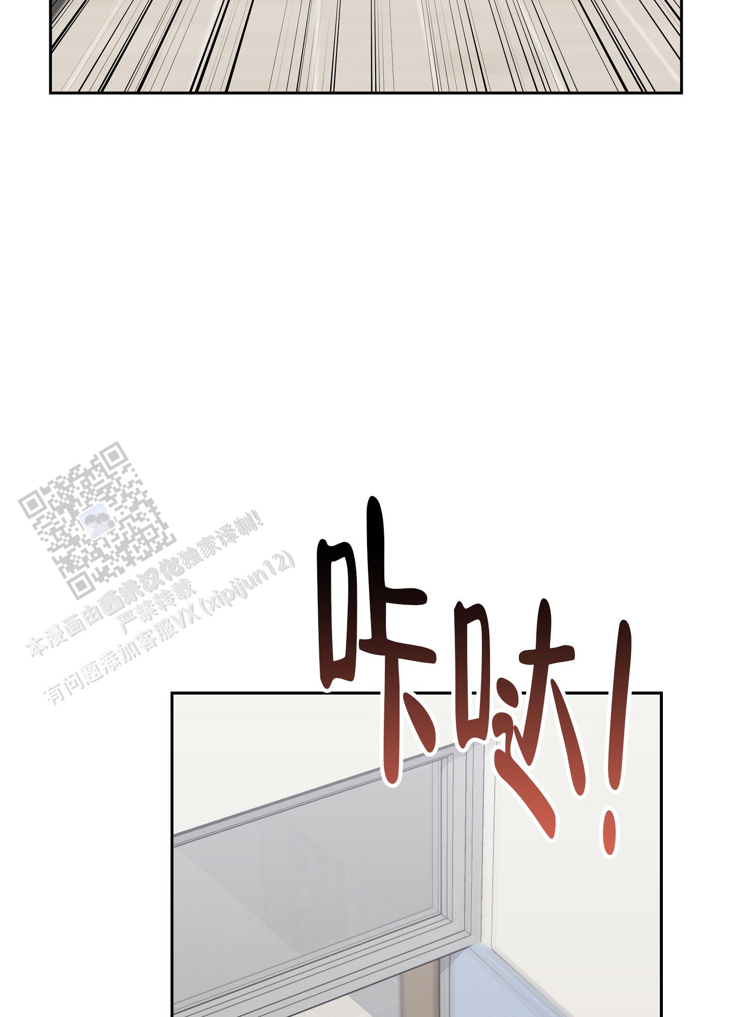 爱的讯息 第8话 第18页