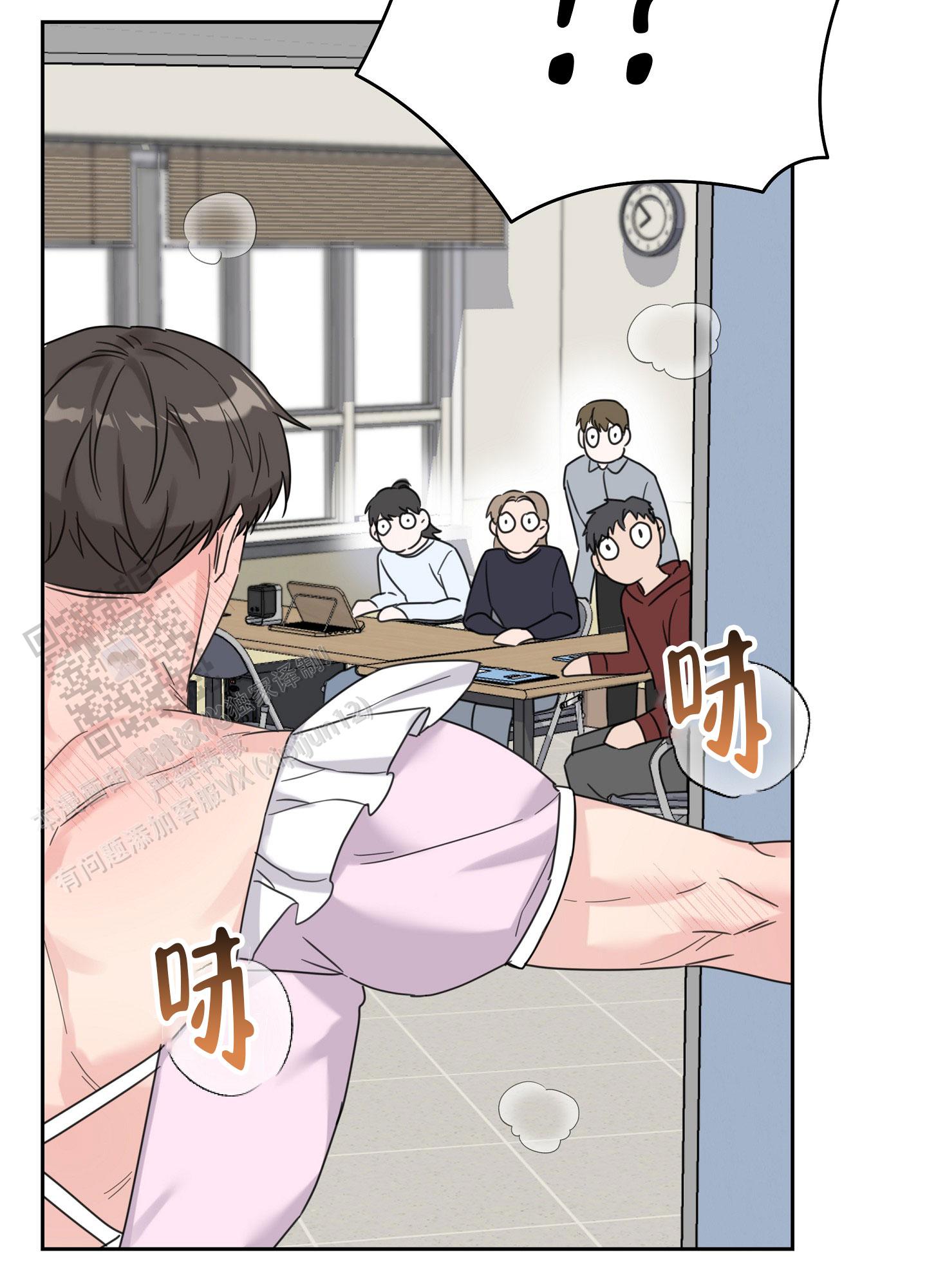 爱的讯息 第8话 第20页