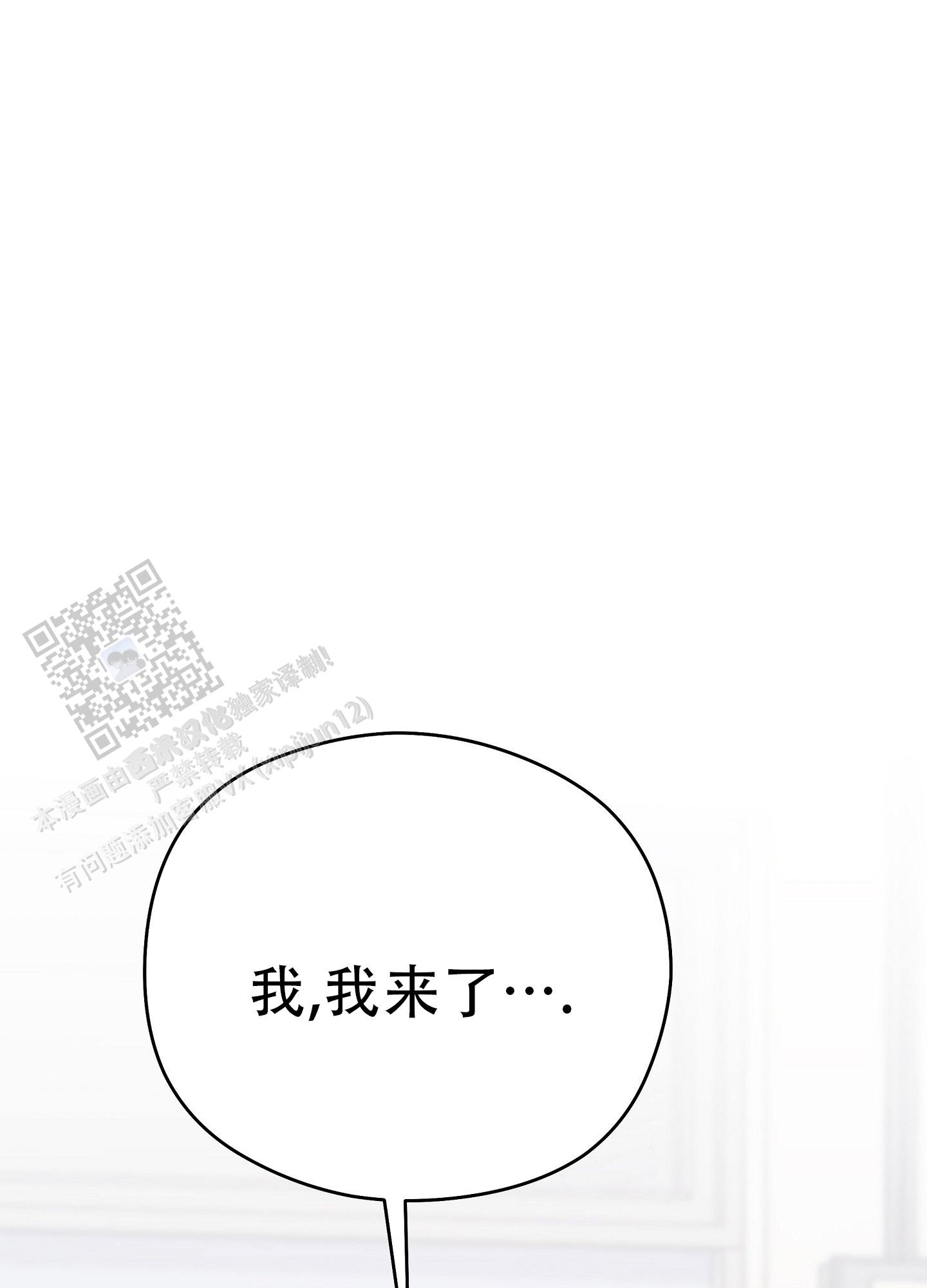 爱的讯息 第8话 第21页