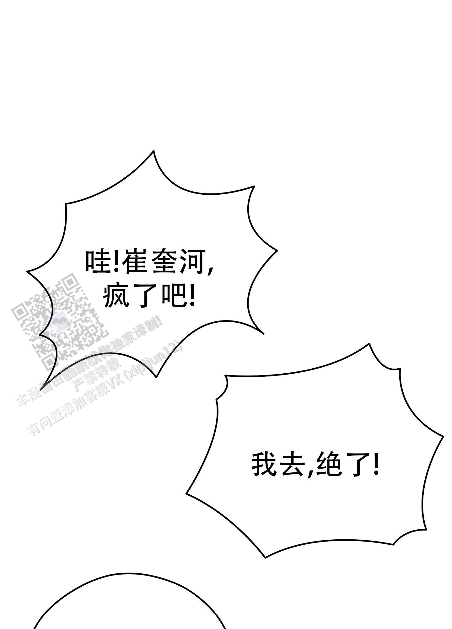 爱的讯息 第8话 第24页
