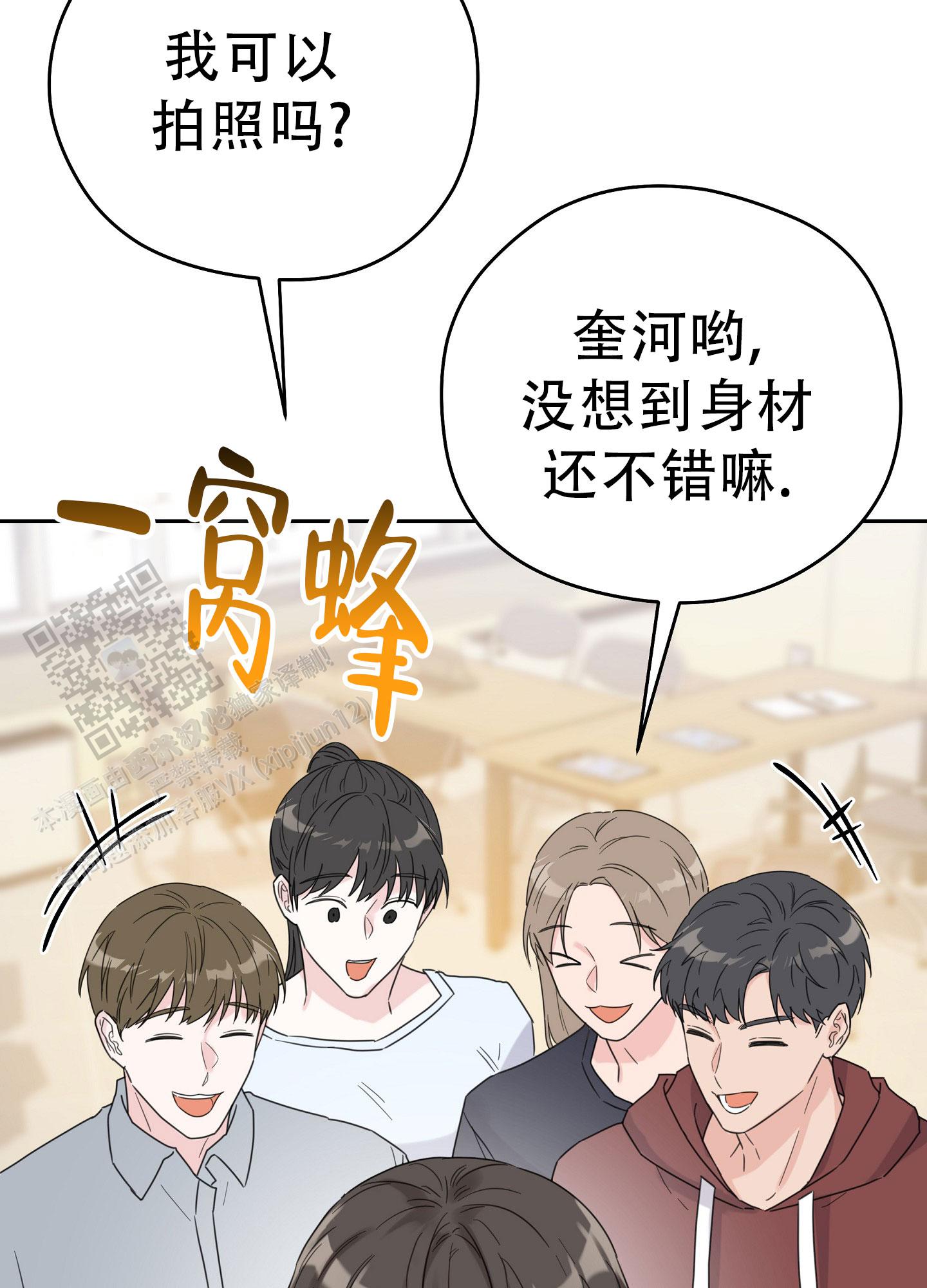 爱的讯息 第8话 第25页