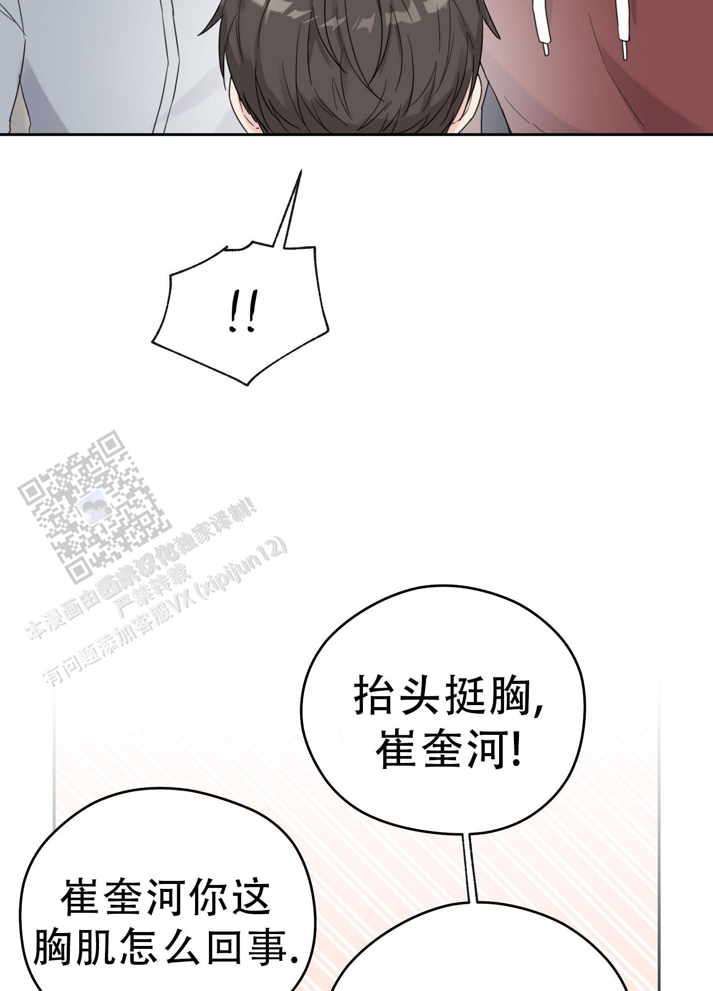 爱的讯息 第8话 第26页