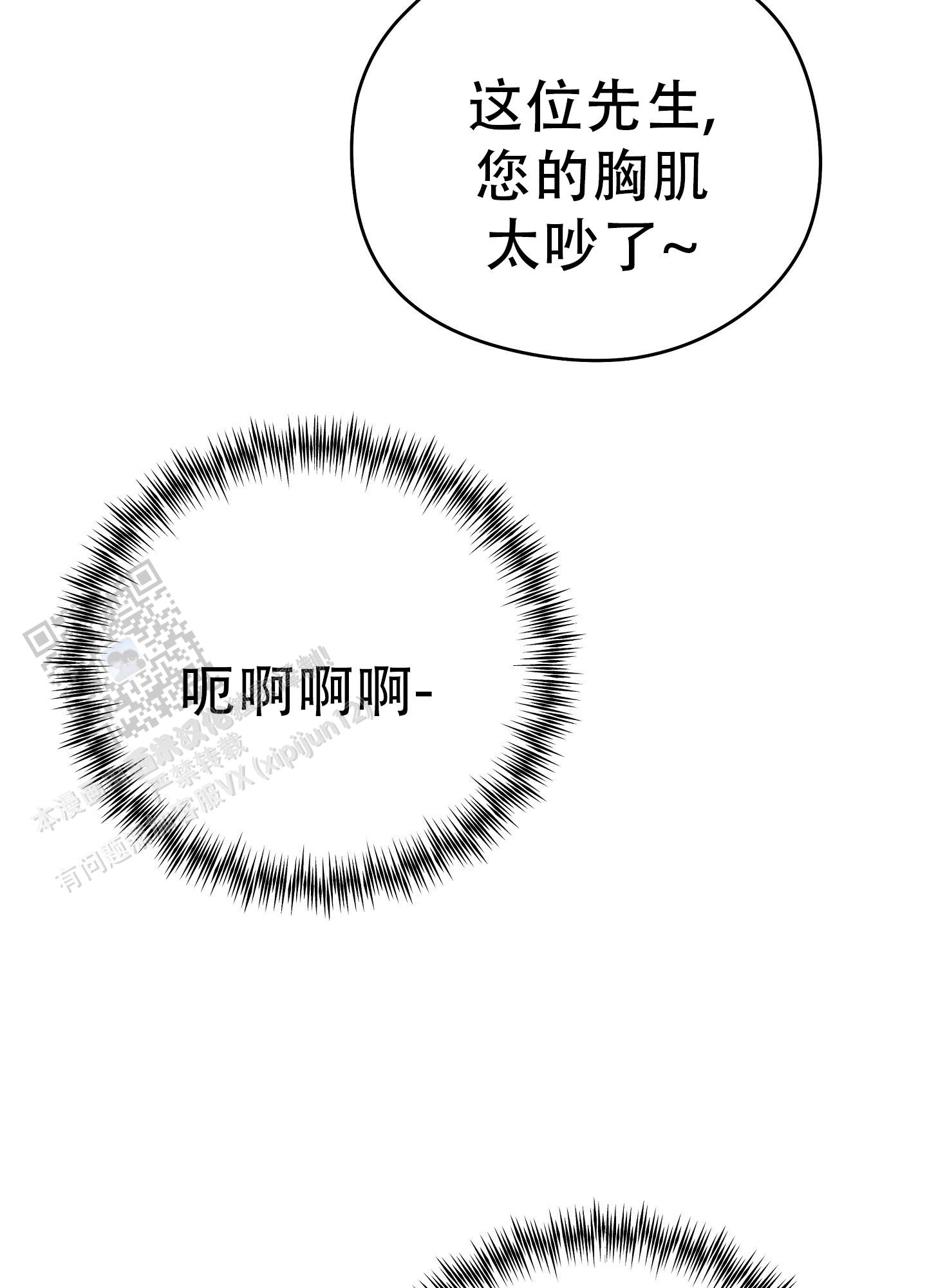 爱的讯息 第8话 第28页