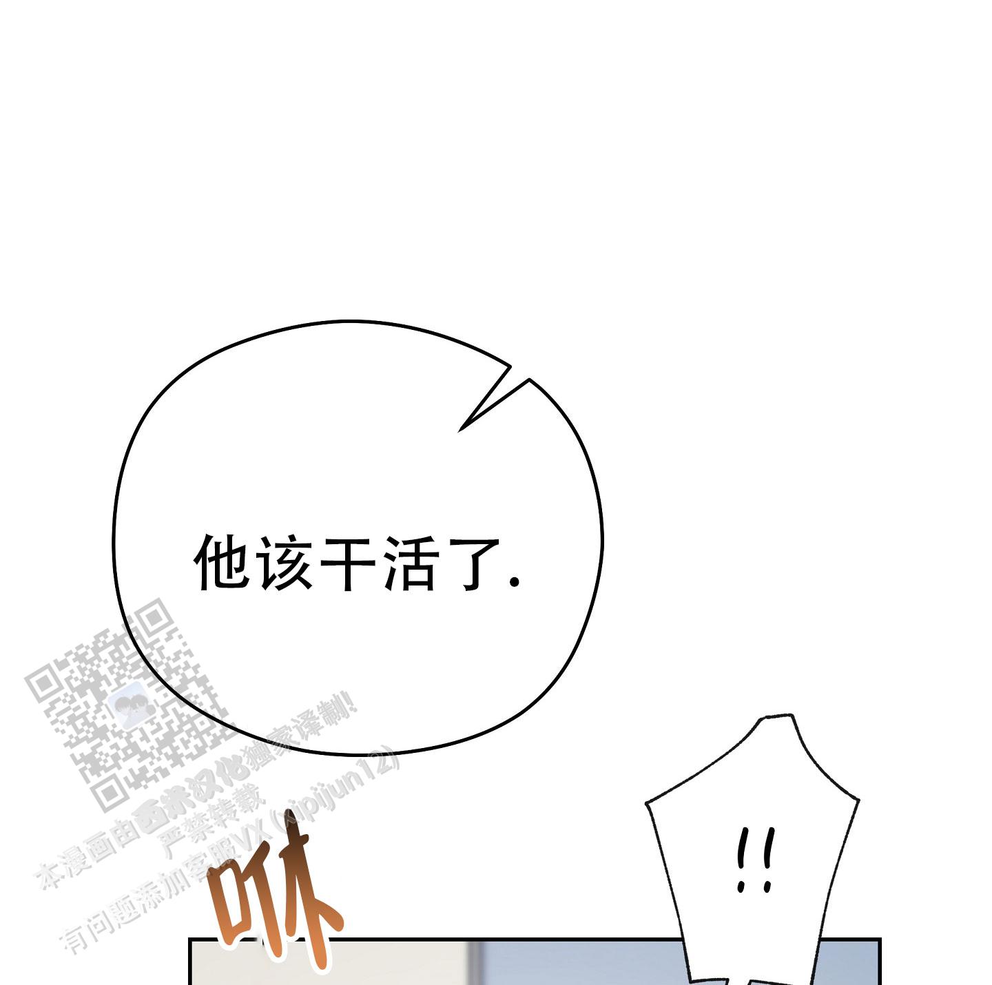 爱的讯息 第8话 第32页