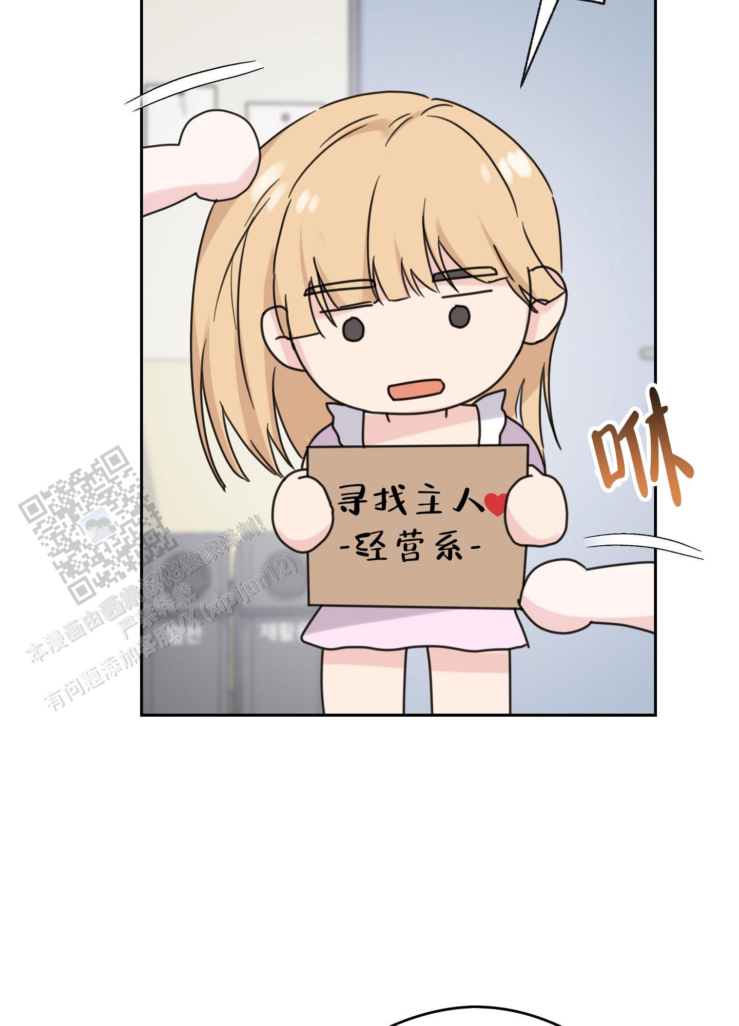 爱的讯息 第8话 第33页