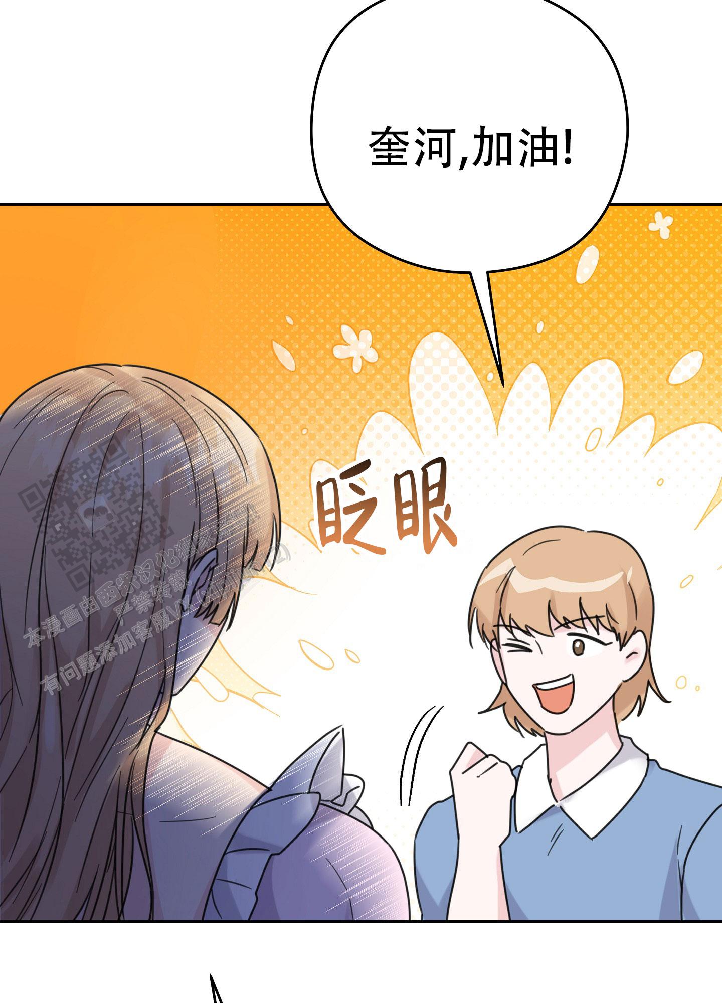 爱的讯息 第8话 第34页