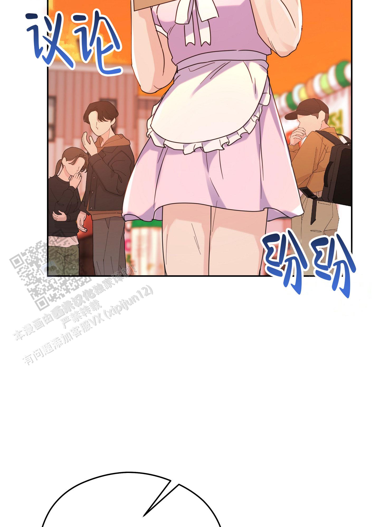 爱的讯息 第8话 第38页