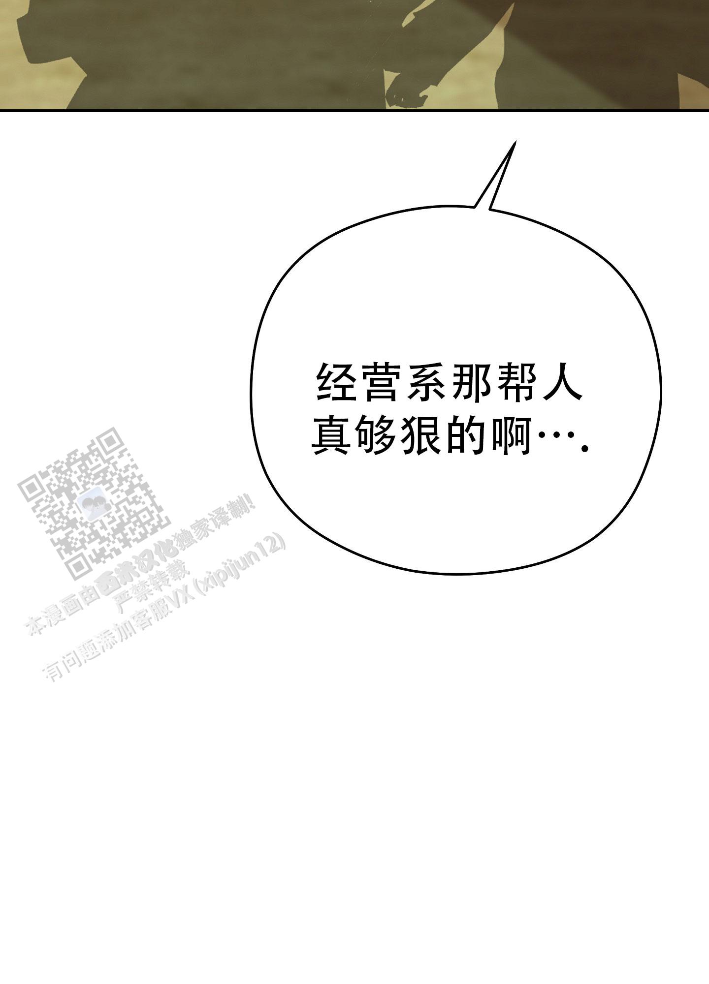 爱的讯息 第8话 第40页