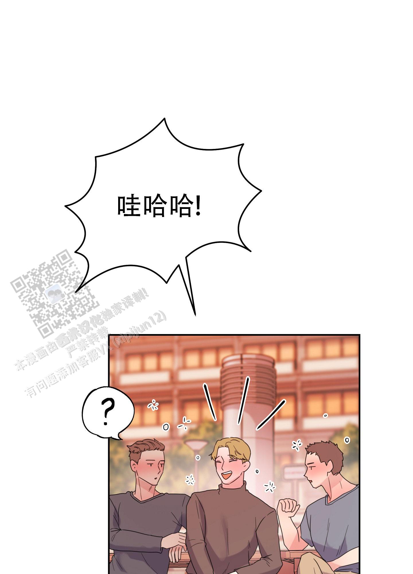 爱的讯息 第8话 第41页