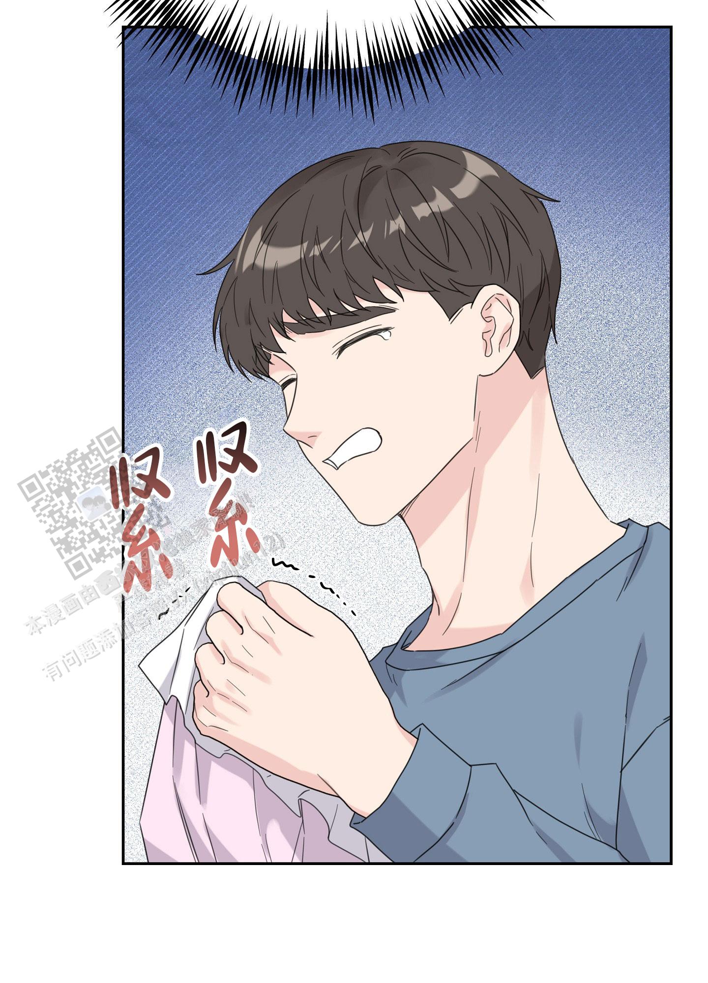 爱的讯息 第8话 第7页