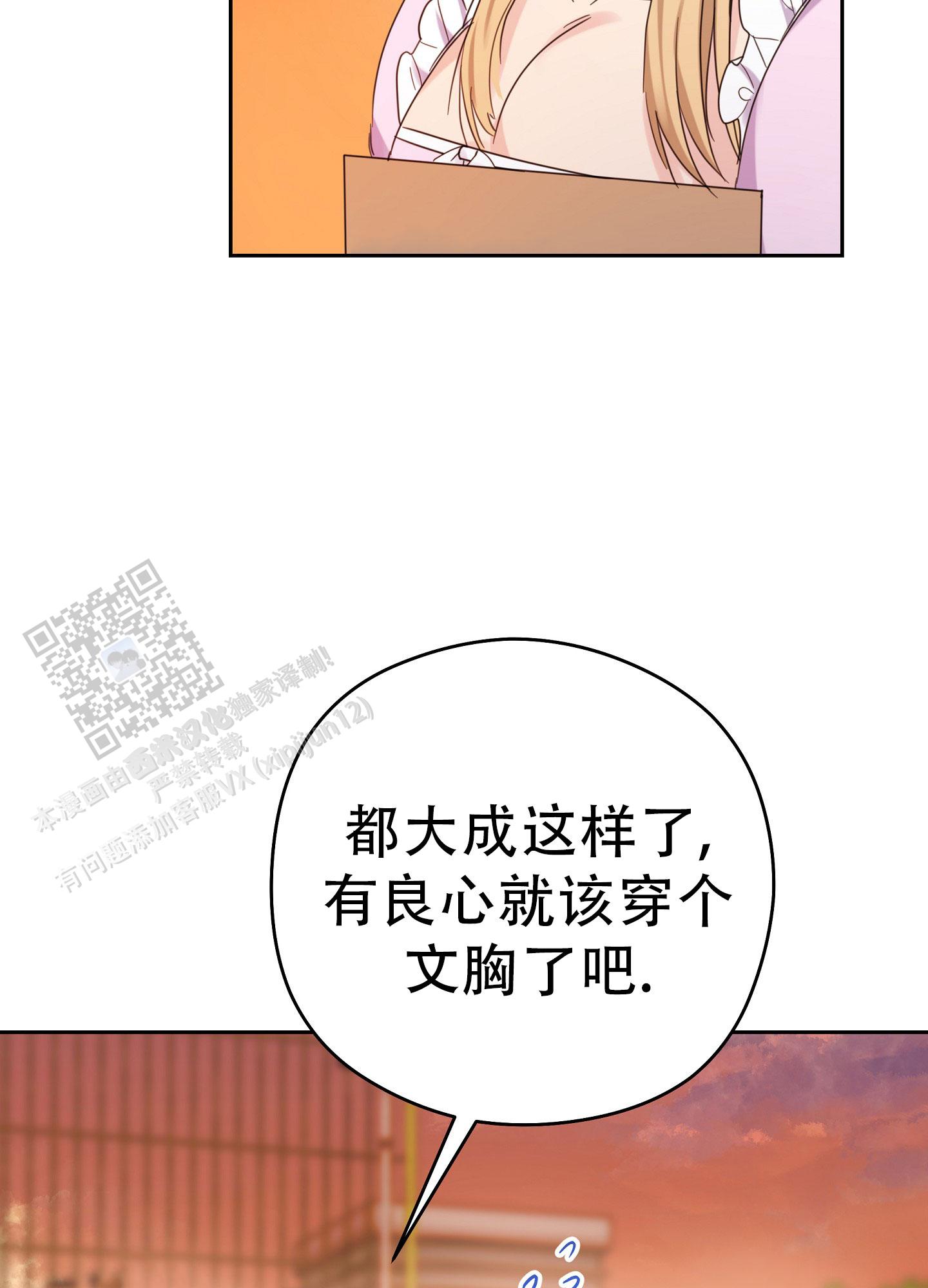爱的讯息 第9话 第2页