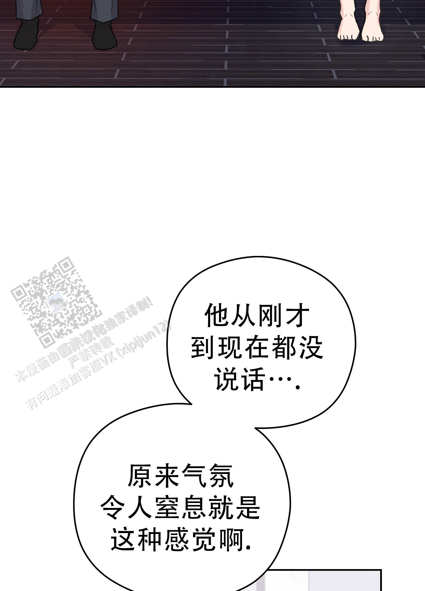 爱的讯息 第10话 第15页
