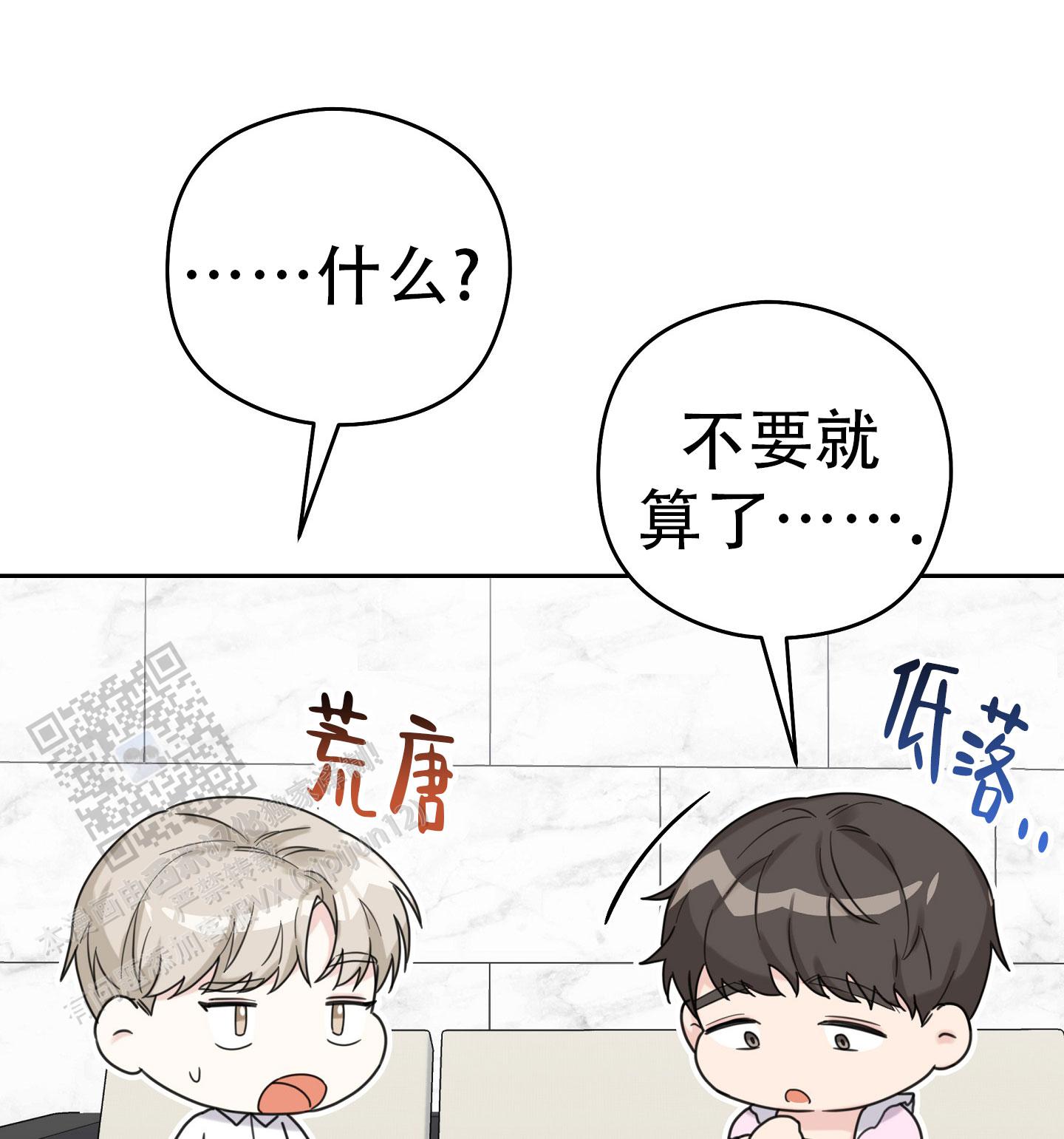 爱的讯息 第10话 第24页