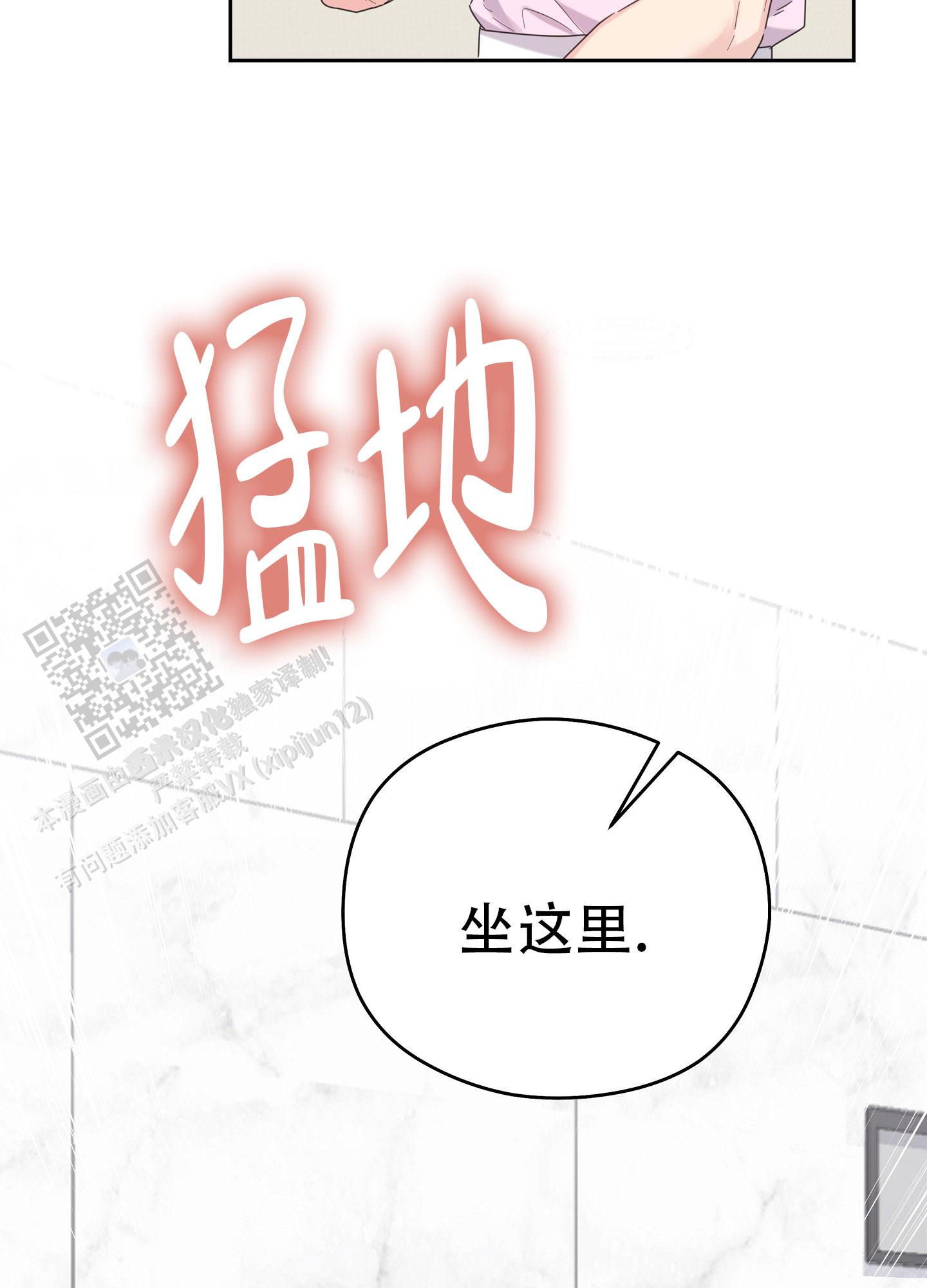 爱的讯息 第10话 第29页
