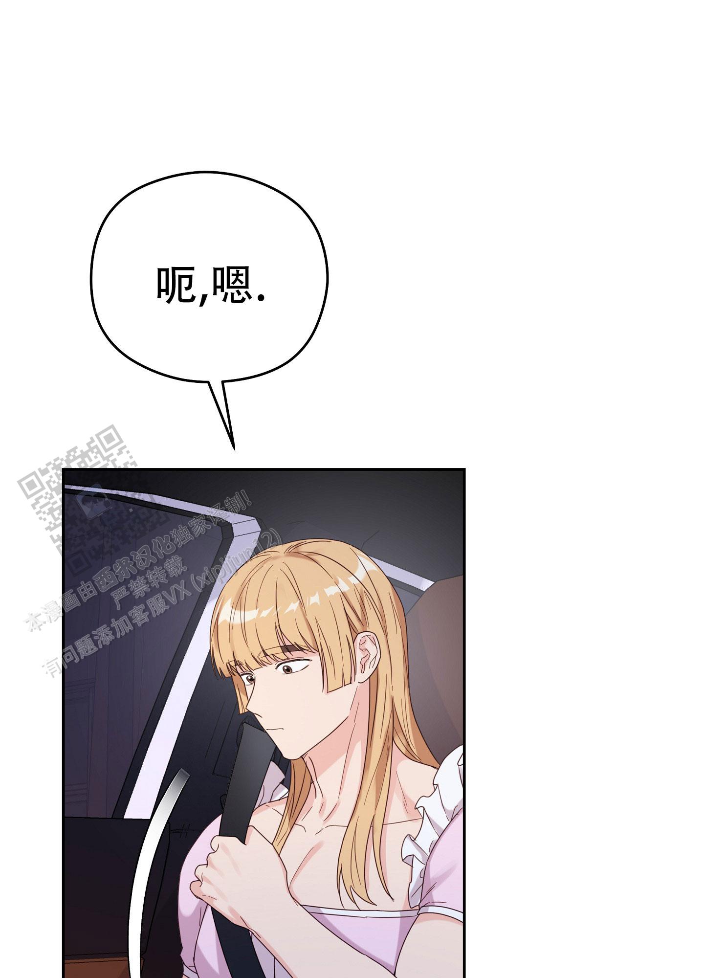 爱的讯息 第10话 第5页
