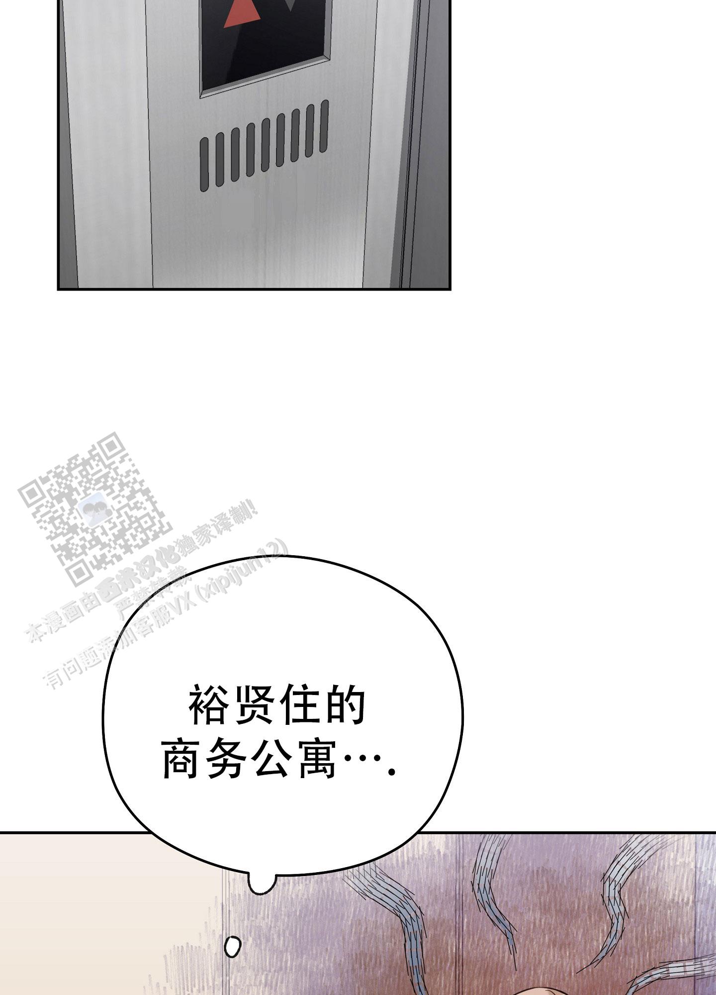 爱的讯息 第10话 第9页
